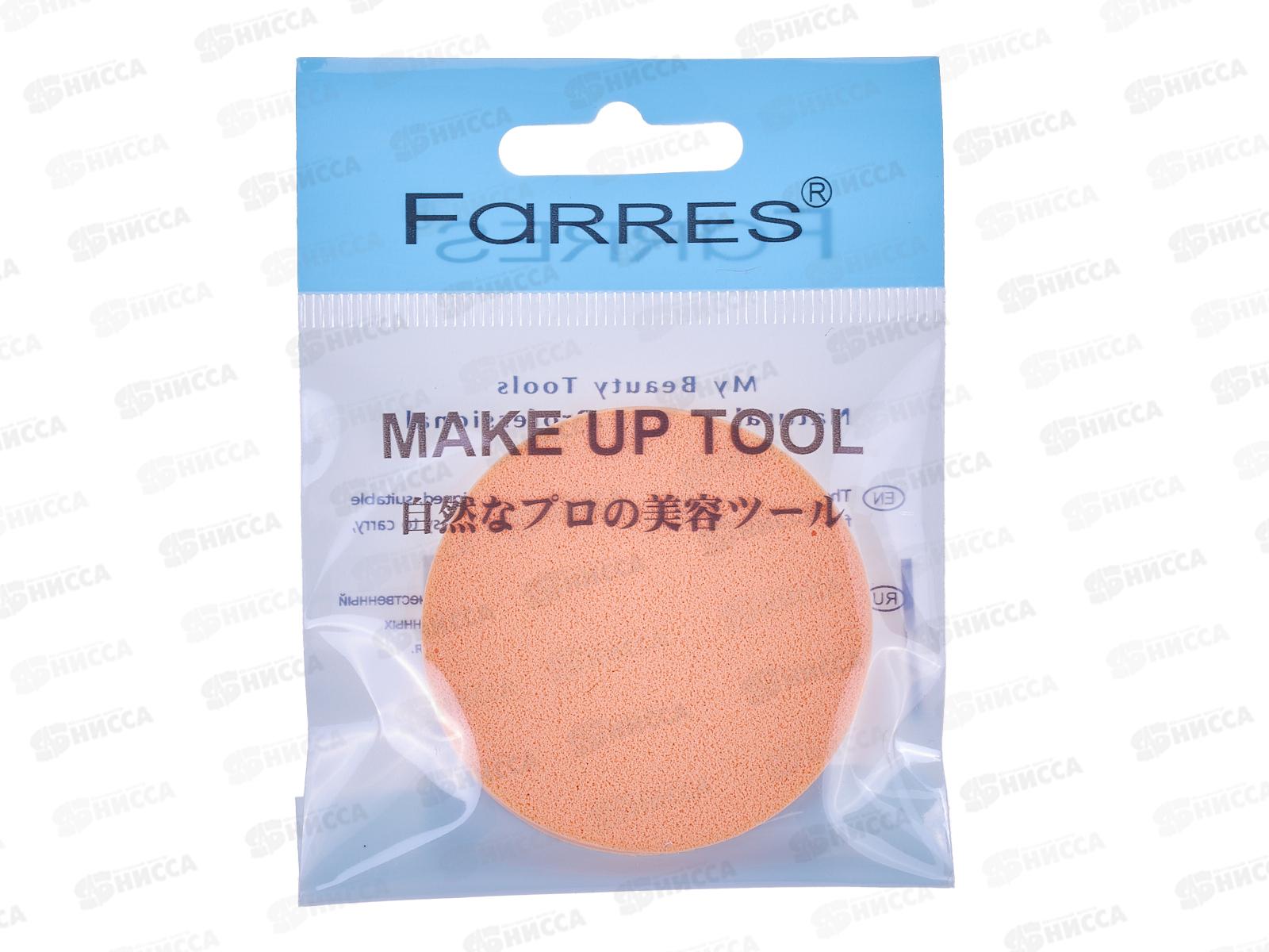 Farres FP002 Спонж-губка для макияжа Круглый *12