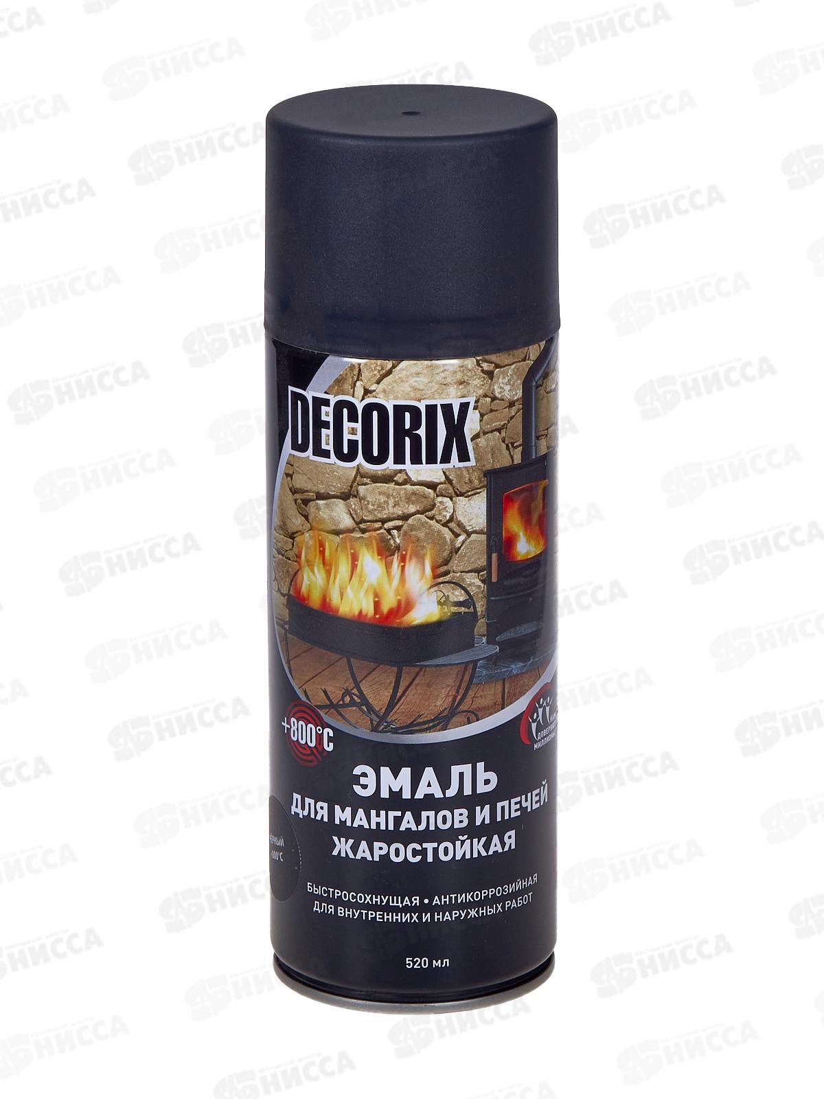 Краска DECORIX аэрозольная  520мл, для мангалов и печей +800, черный *12