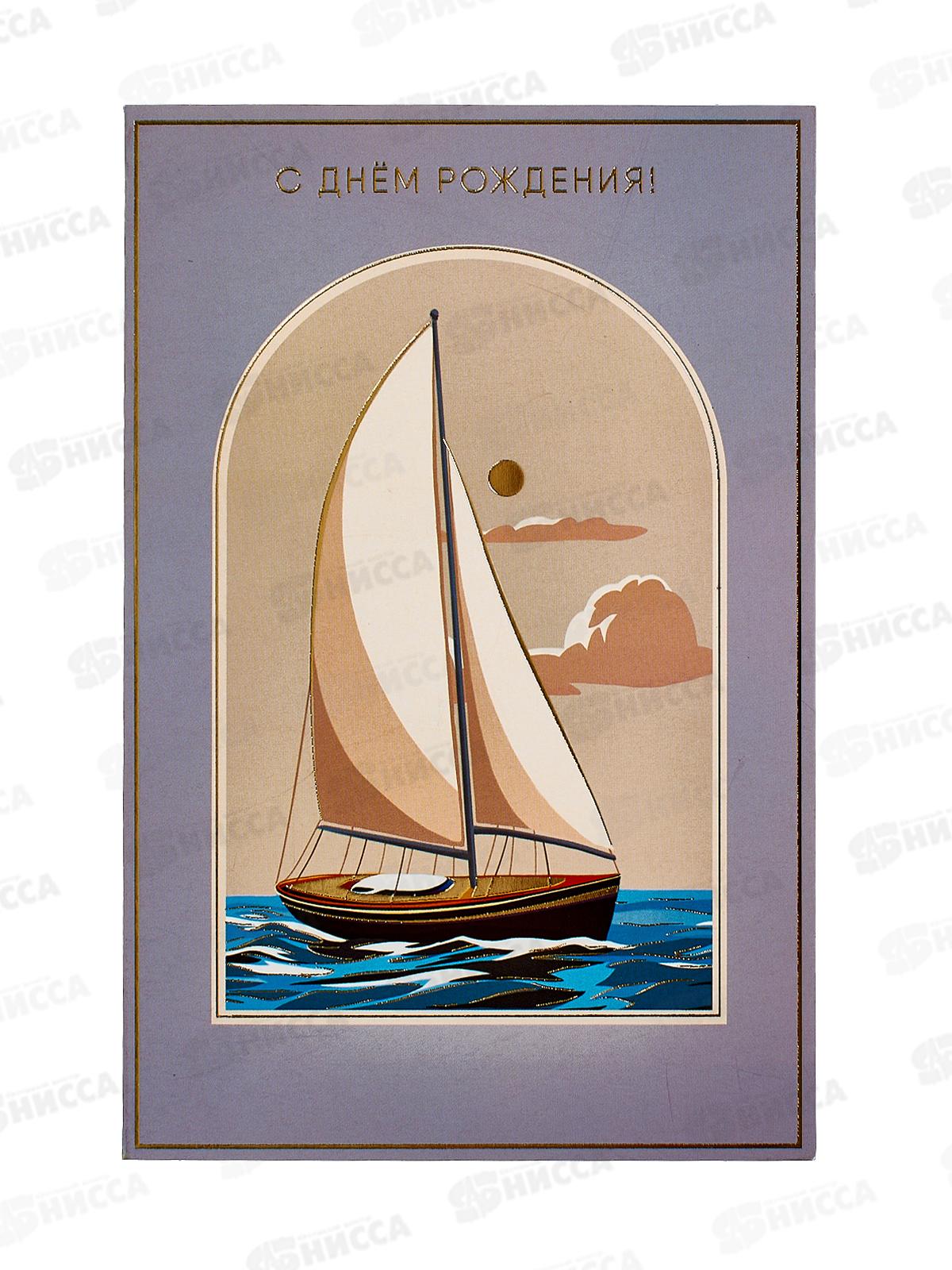 Открытка 121*183 С Днем Рождения 0166.779