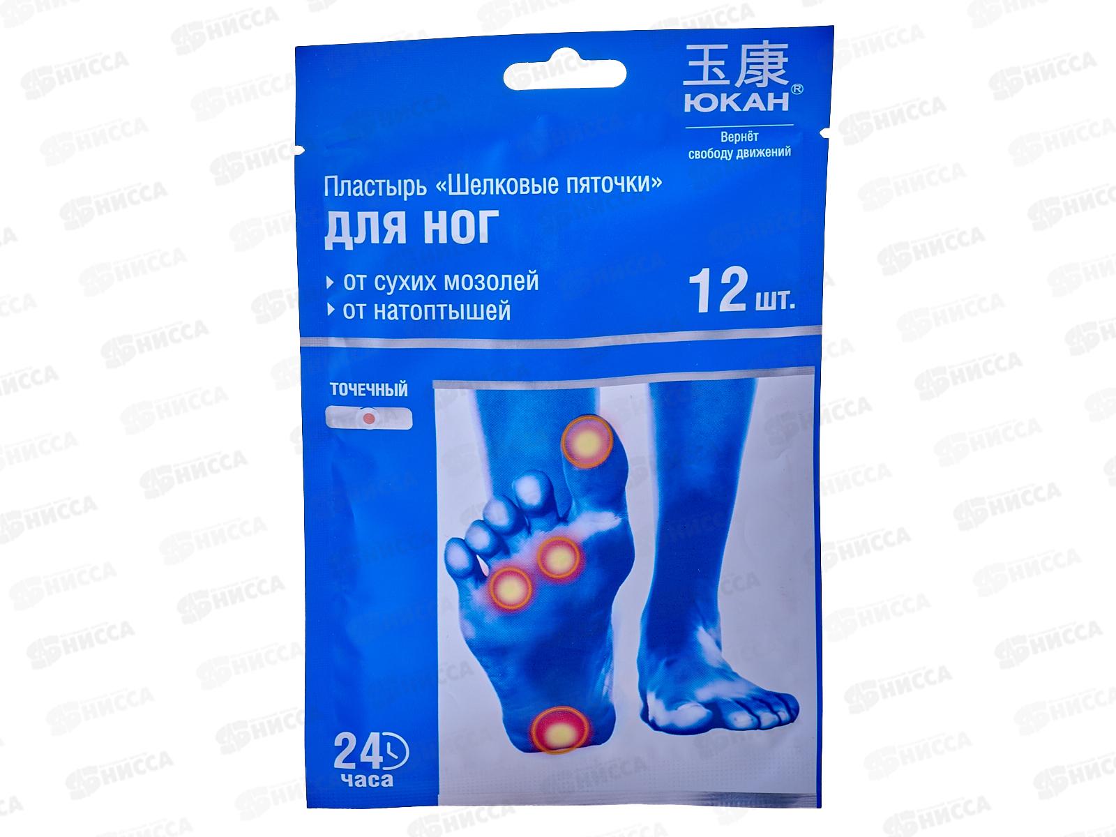 Пластырь Юкан для ног Шелковые пяточки 12шт