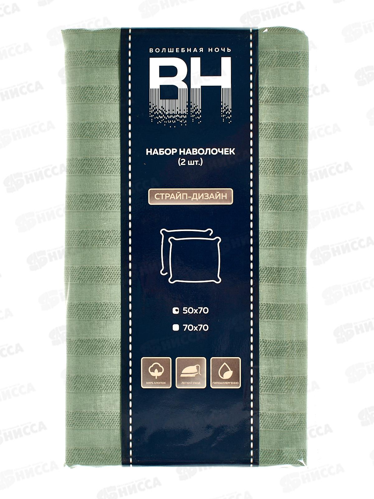 Набор наволочек В.Н. 50*70*2 8709/6 01 НН00001