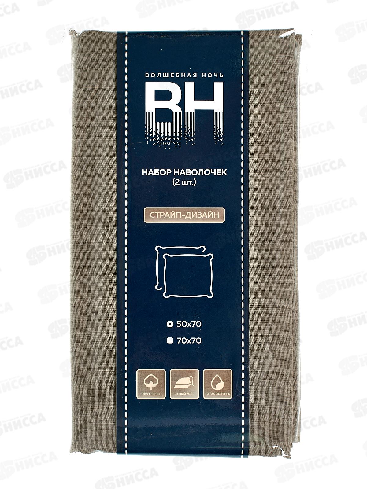 Набор наволочек В.Н. 50*70*2 8709/11 01 НН0000