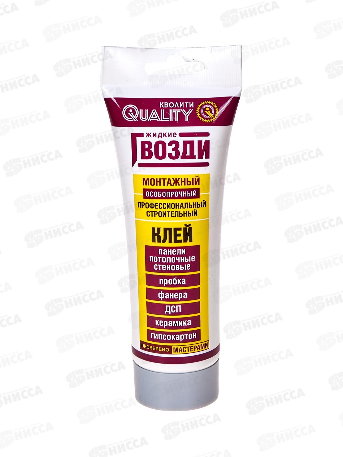 Жидкие гвозди КВОЛИТИ монтажный 100мл для панелей тюбик *24