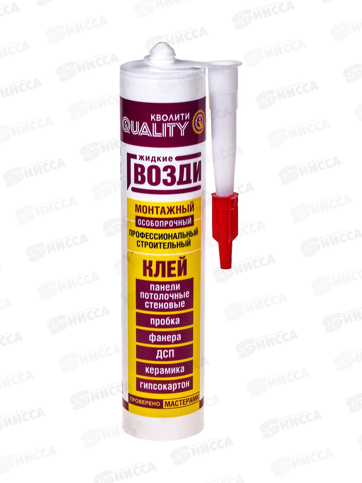 Жидкие гвозди КВОЛИТИ монтажный 420г(310мл) *12