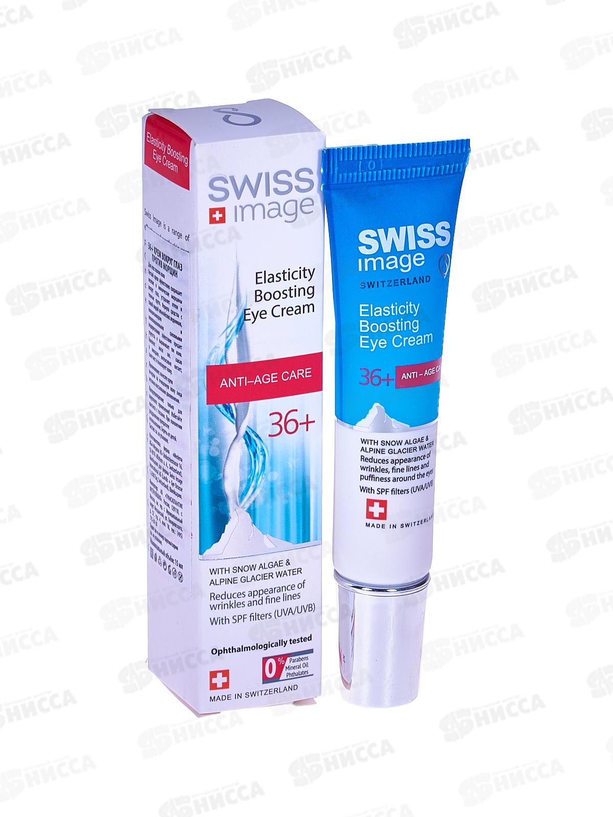 SI Крем вокруг глаз против морщин 36+ 15мл *12