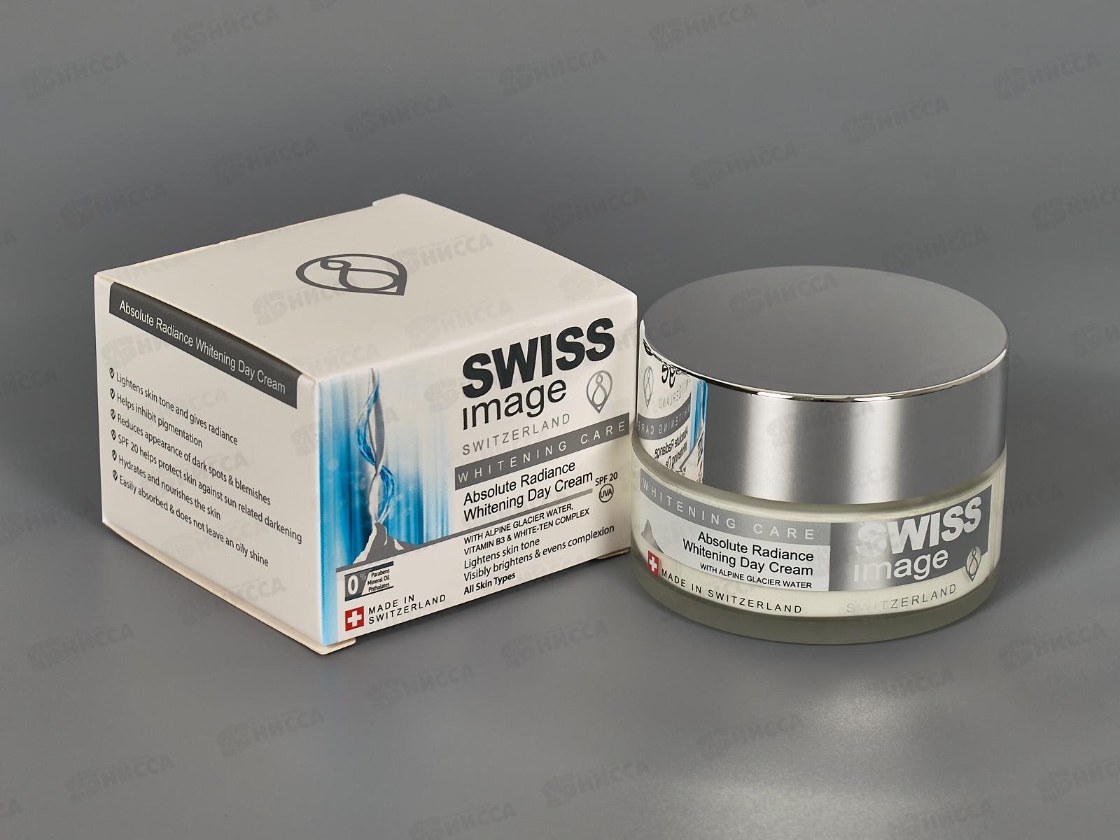 SI Крем осветляющий 50мл дневной *12  38095