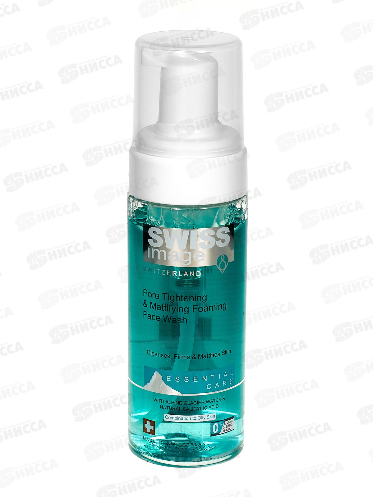 SI Пенка для умывания Матирующая 150мл *12  16493