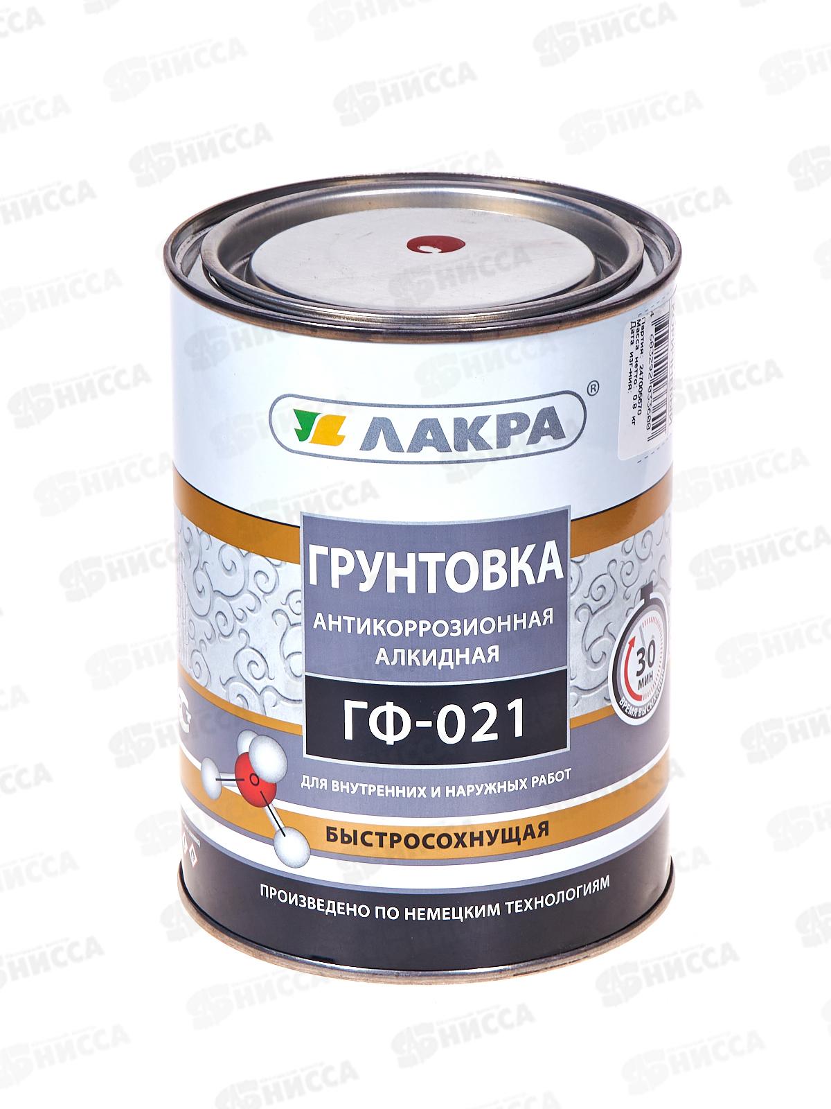 ГРУНТ ГФ-021 Лакра быстросохнущий  0.8кг красно-коричневый *10