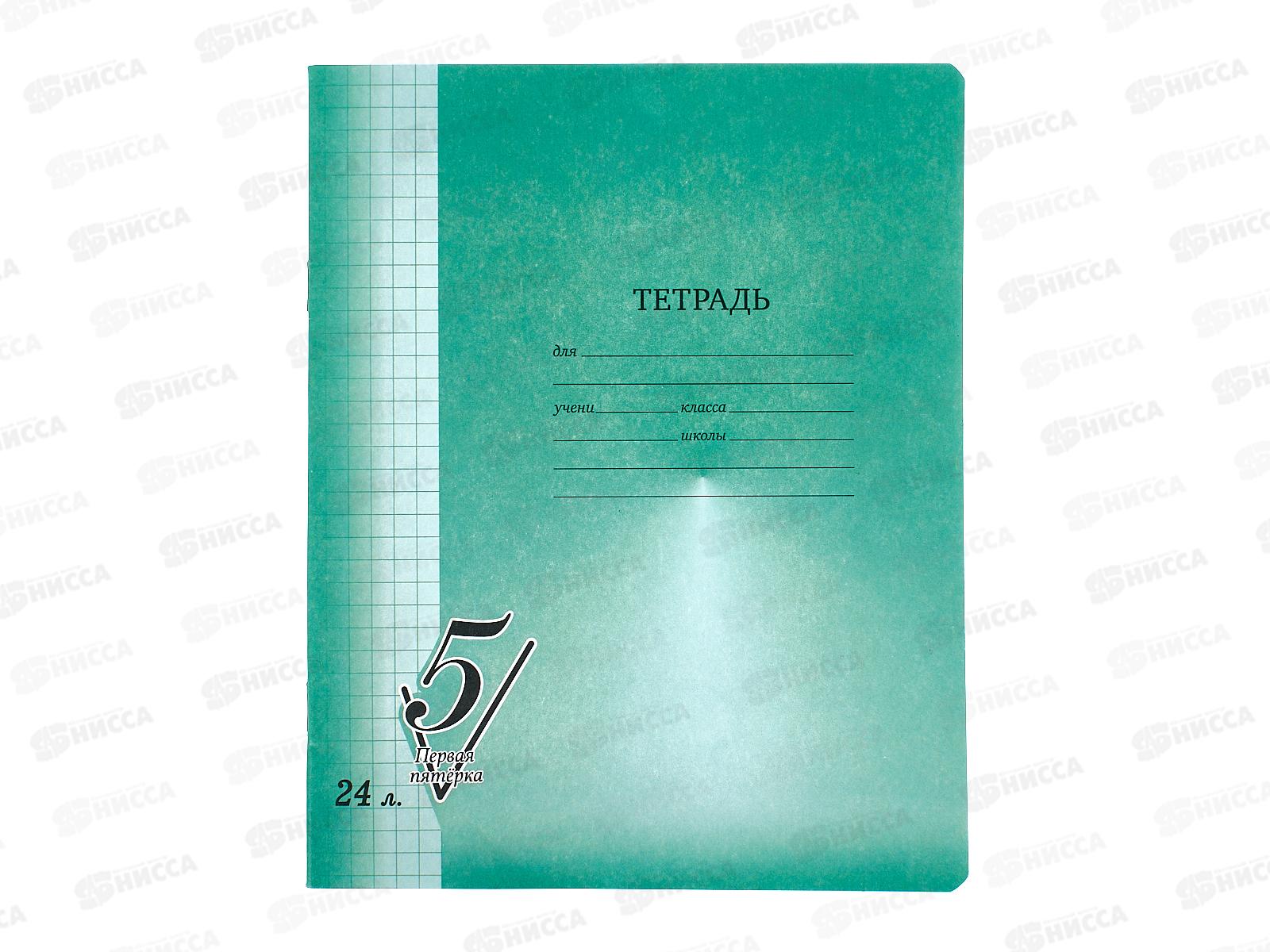 Тетрадь 24листа клетка BG Первая пятерка.,12305*10/120