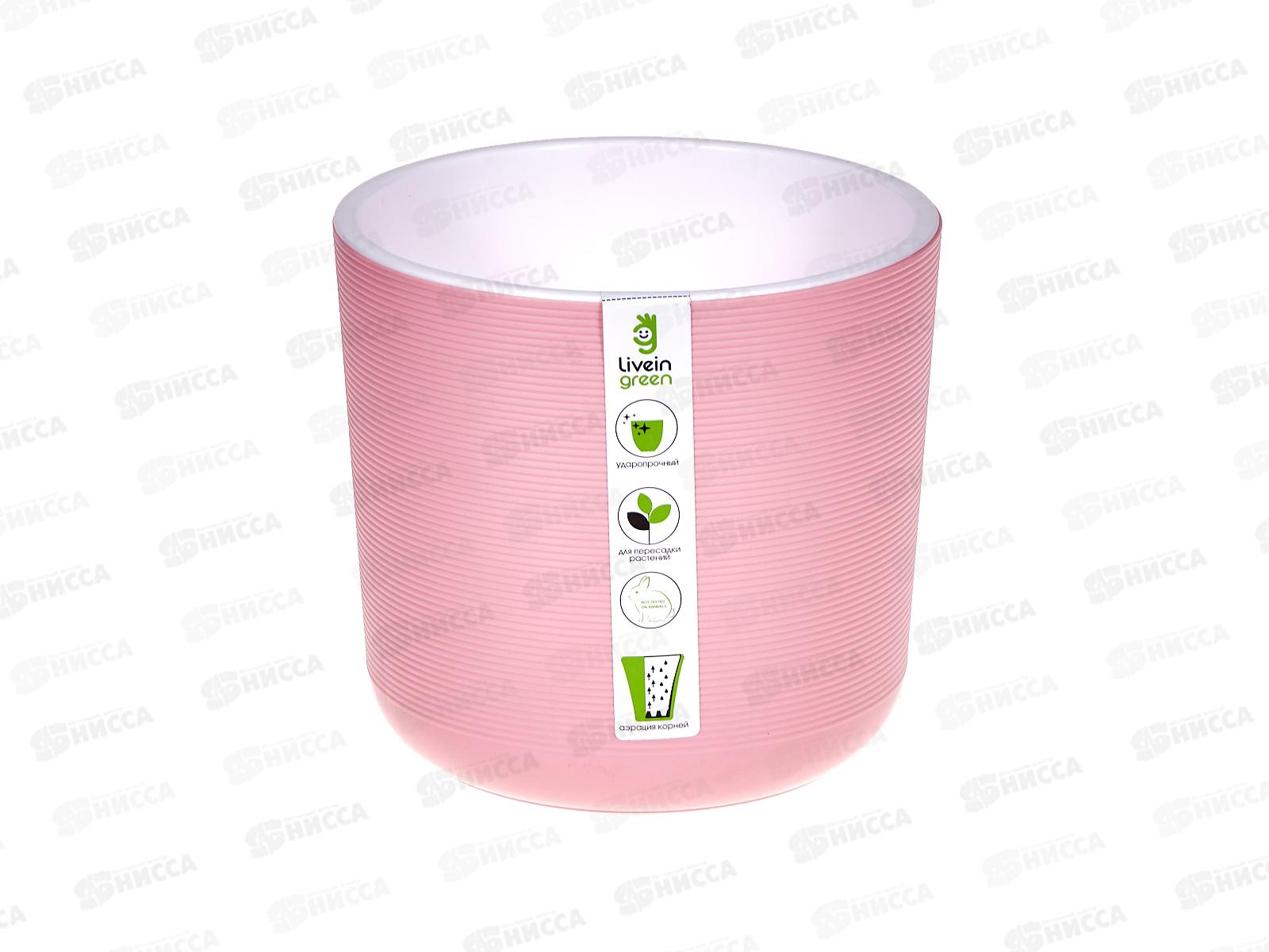 Горшок для цветов ЛИОН 2л  Розовая пудра *10