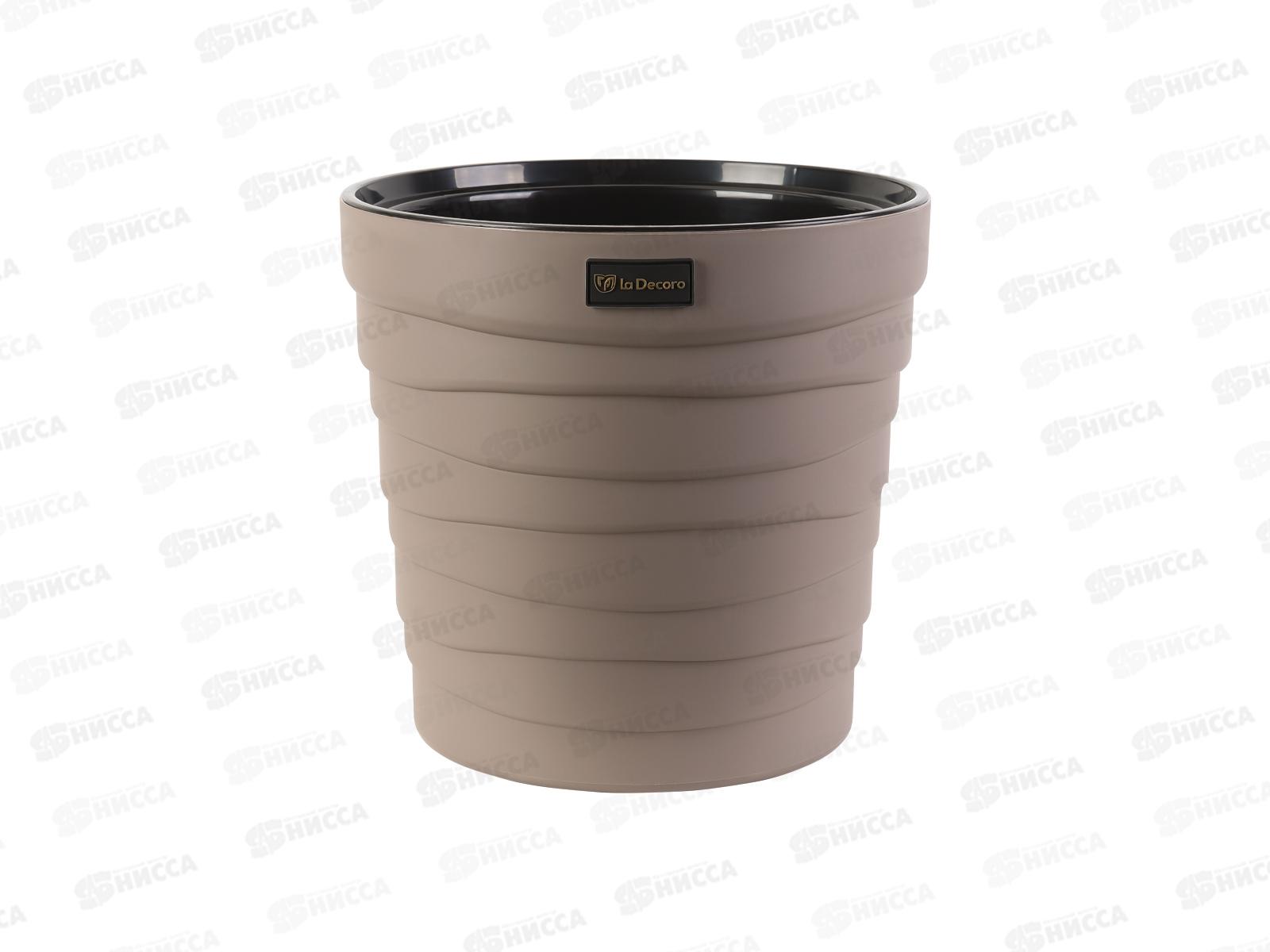 Кашпо &quotБархан&quot 7,5л Мокачино КШ-4366 *8