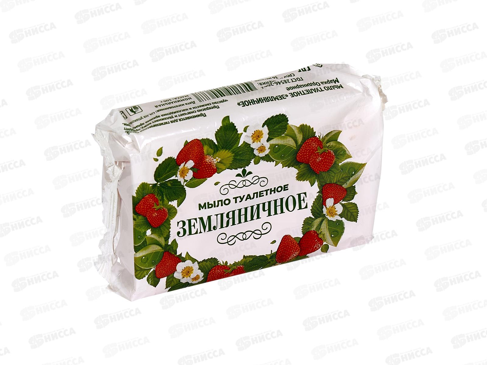 Мыло туалетное Земляничное 100гр в обертке *68 О
