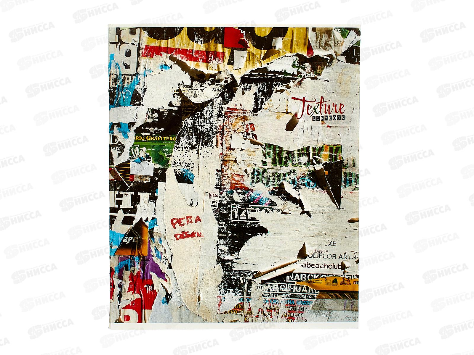 Тетрадь 40л кл. Апплика Абстракция, С6046-18 *80