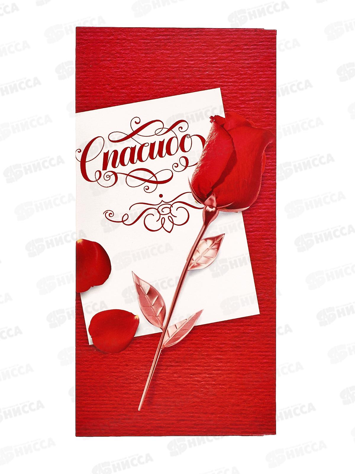 Конверт для денег ОП Спасибо, 70.324 *10