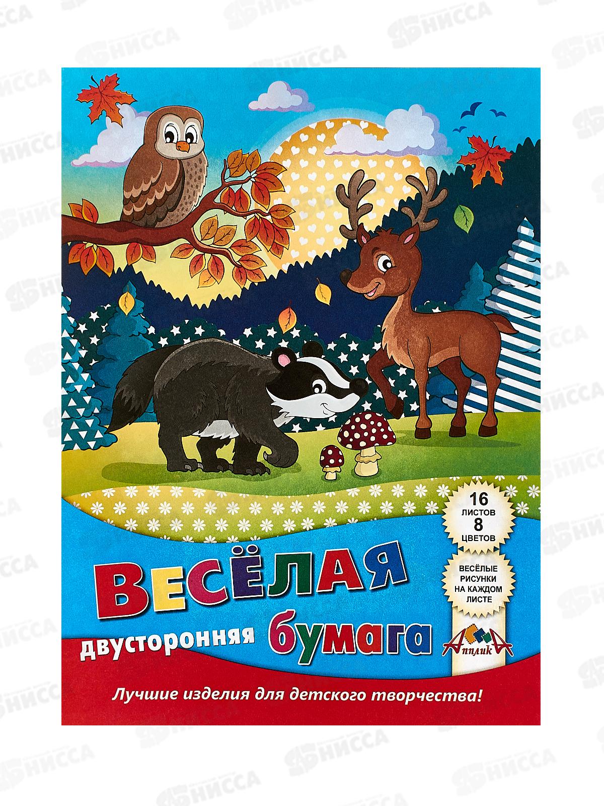 Цветная бумага двусторонняя  16л 8цв Апплика Лесные друзья, 2779-11 *60