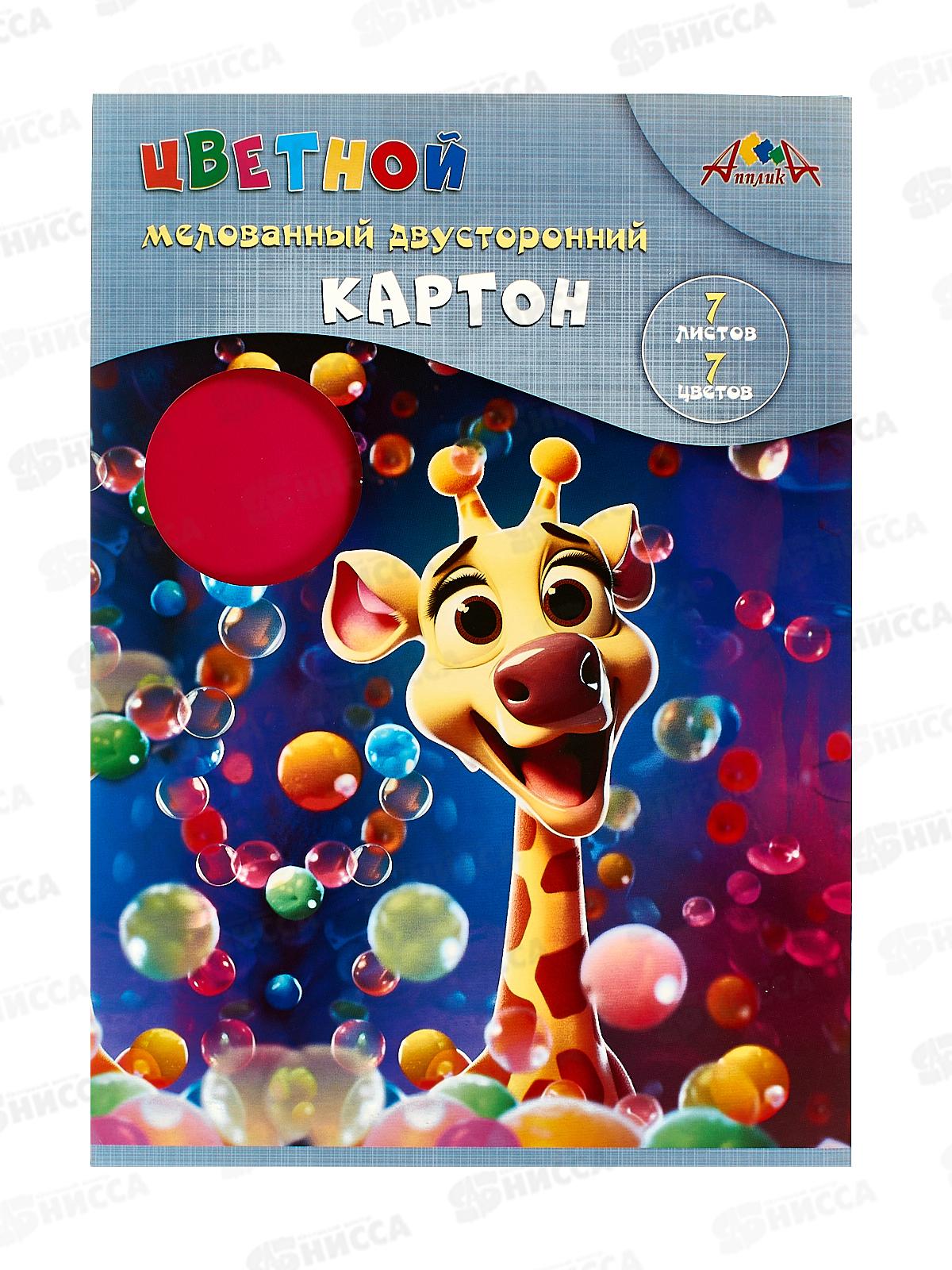 Цветной карт. А4 Апплика 7л 7цв. двуст. Веселый жираф С0260-13 *30