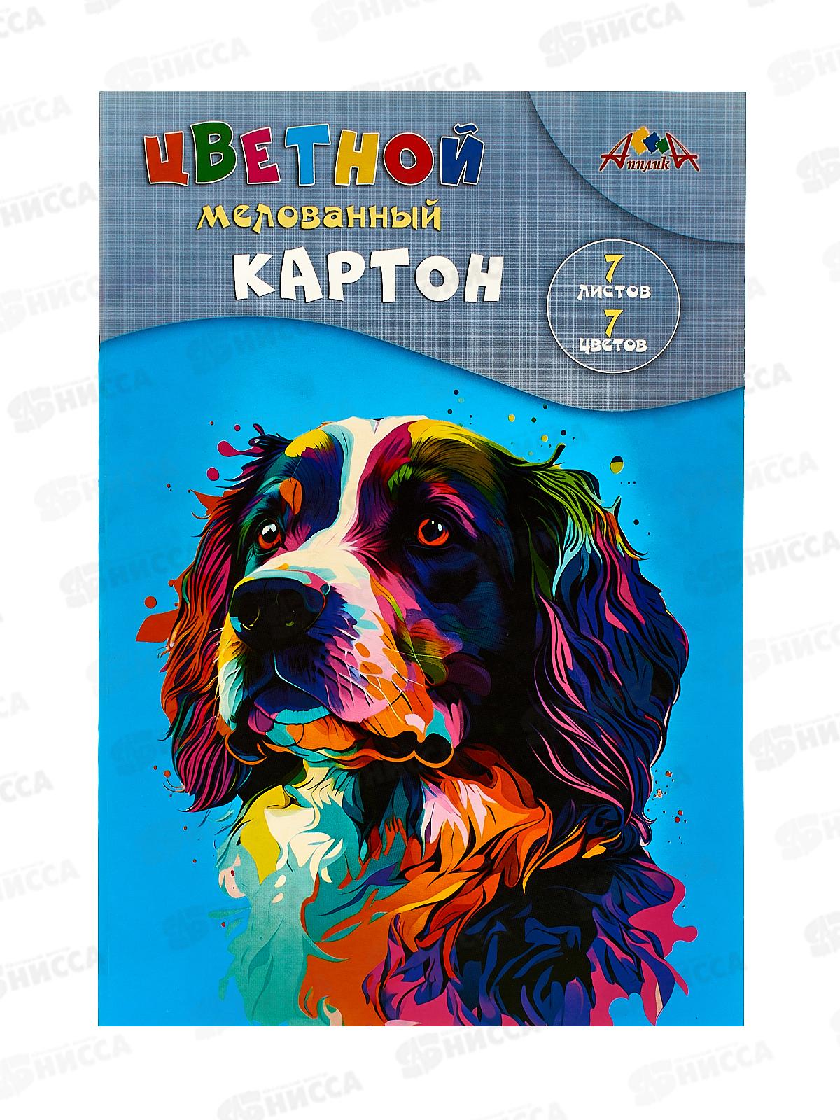 Цветной картон  А4 Апплика 7л 7цв.Щенок, мелов С1831-16 *25