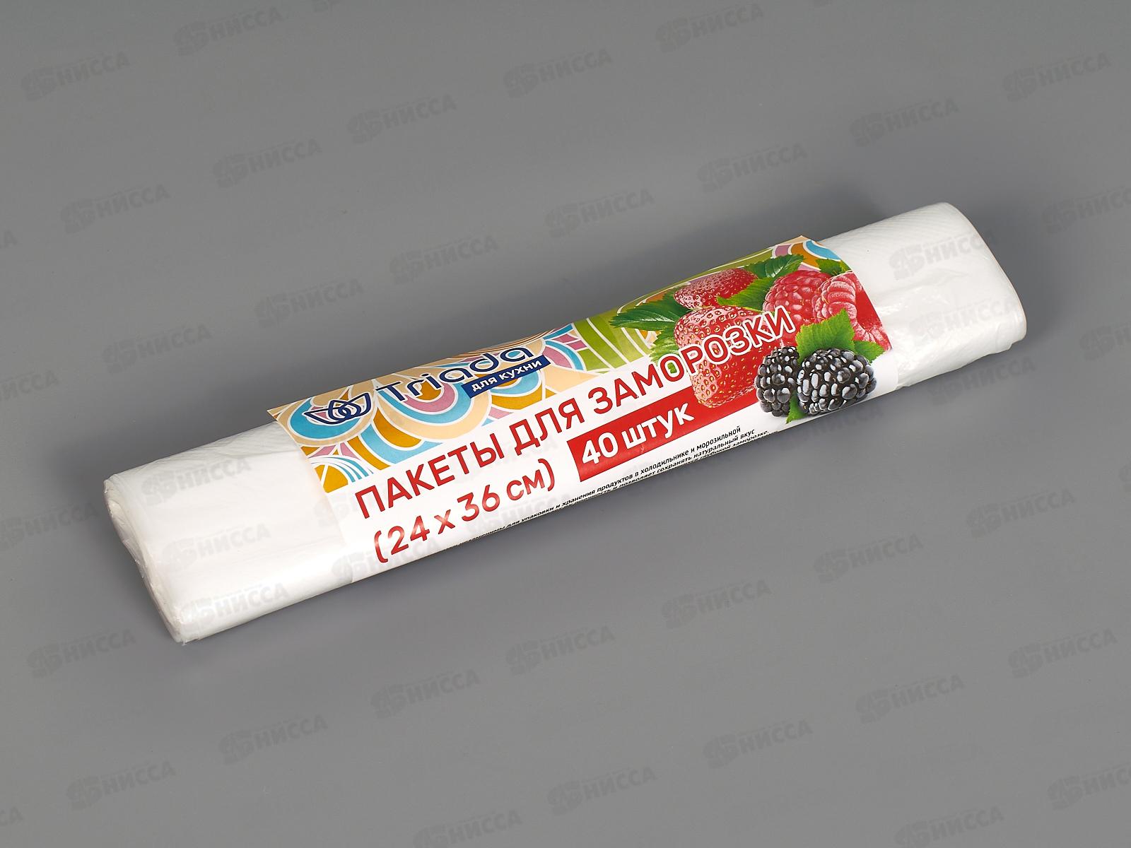 TRIADA пакеты для заморозки 40шт *40