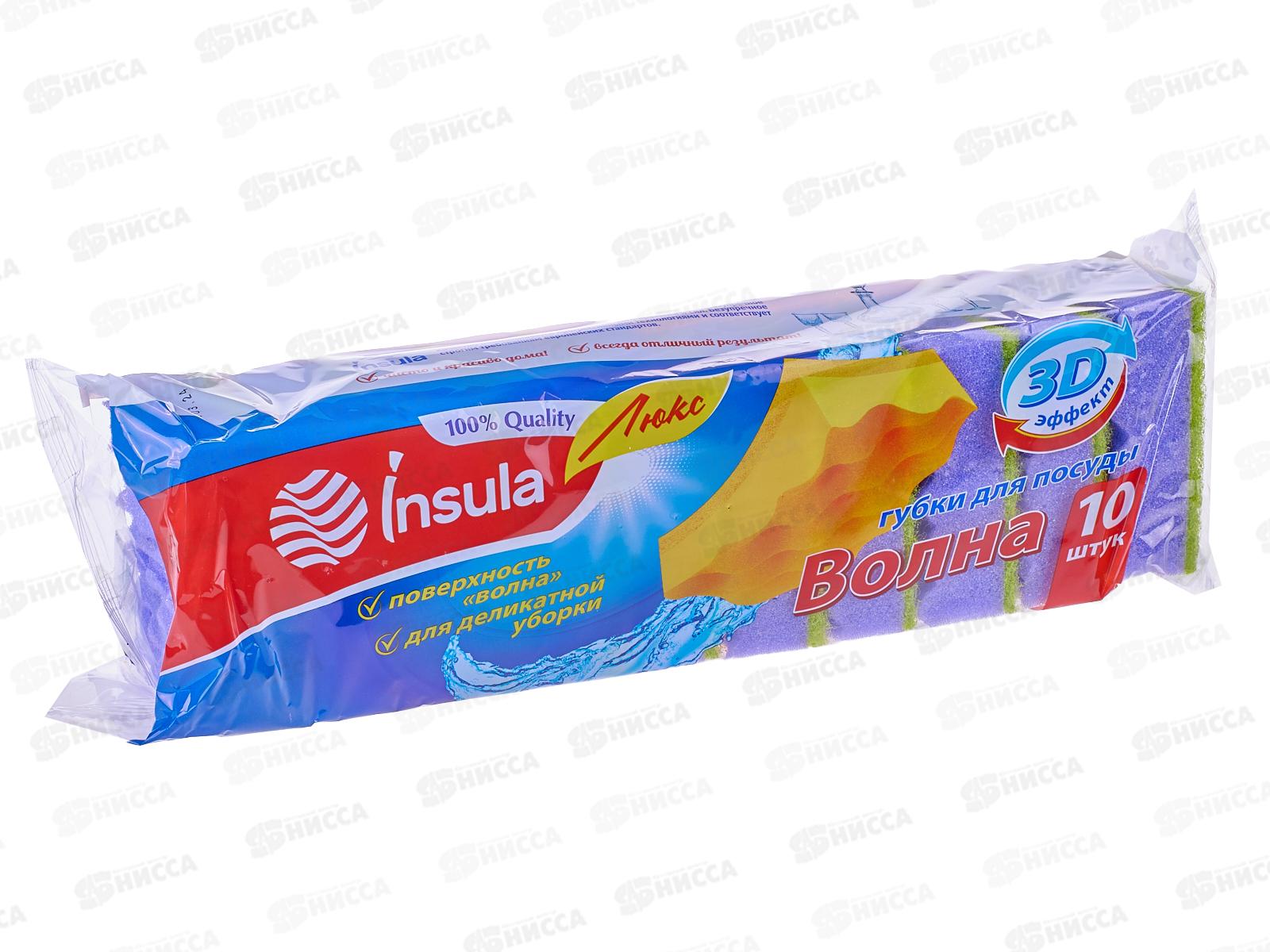 INSULA Губки для посуды Люкс Волна 10шт *20