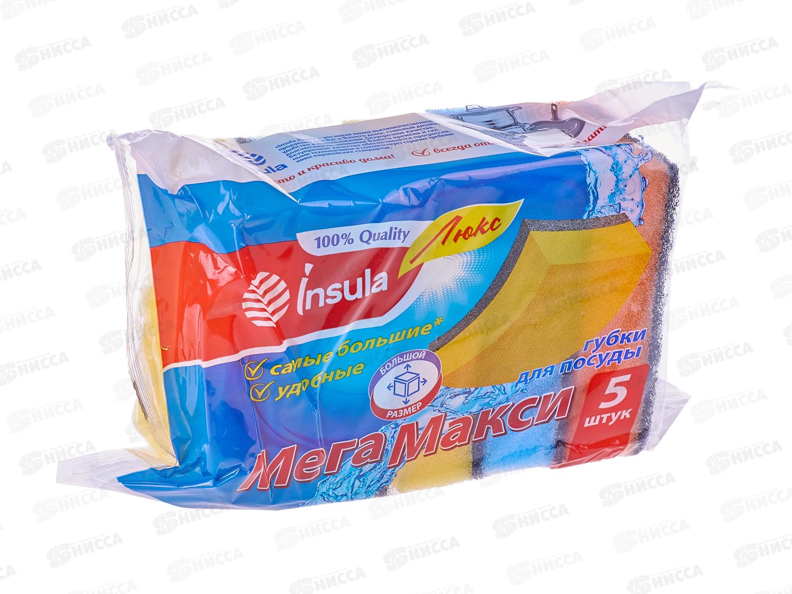 INSULA Губки для посуды Люкс МЕГА МАКСИ 5шт  *12