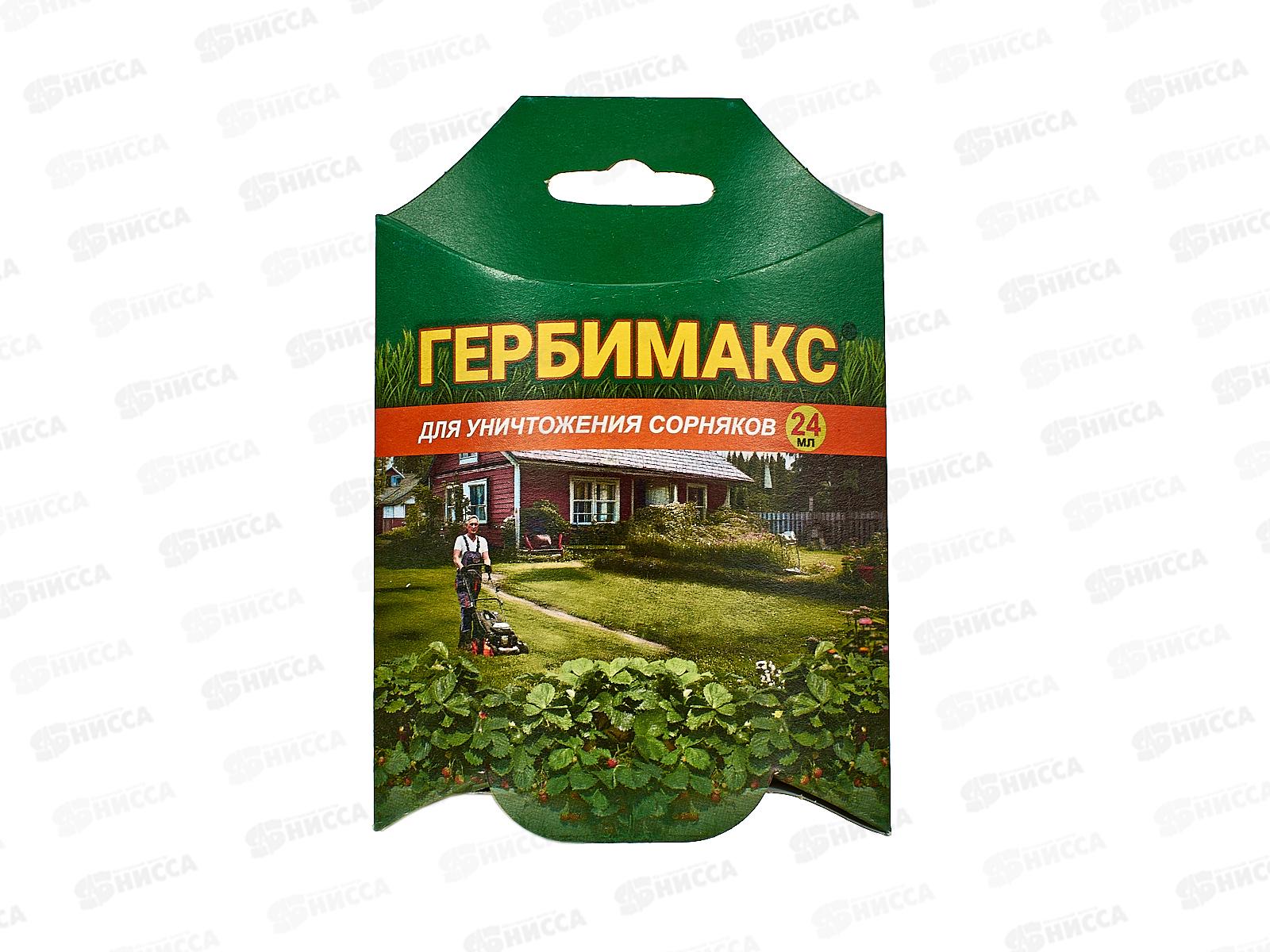 Гербимакс, от сорняков 24мл флакон  *30