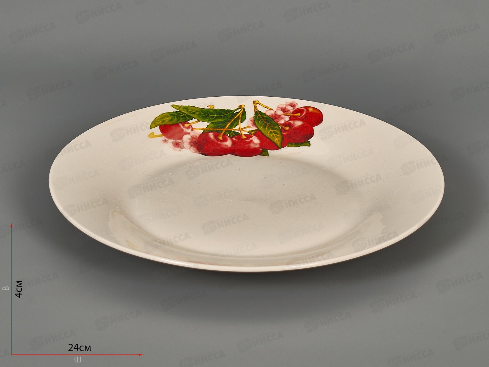 Тарелка обеденная MC-008 Вишня 23см 240515