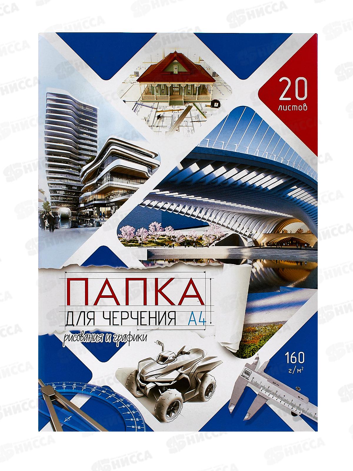 Папка д/черч/рис/графики А4 20л ПГС цв.обл. *20