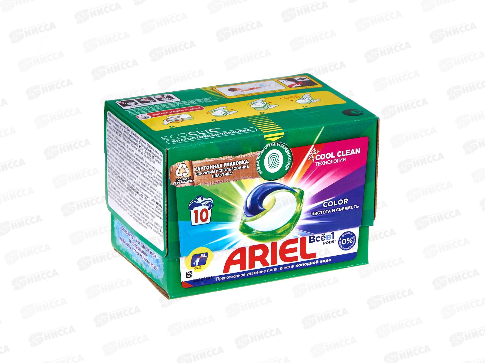 АРИЭЛЬ Автомат гель СМС жидкий Liquid Capsules Color 10*19,5г *4