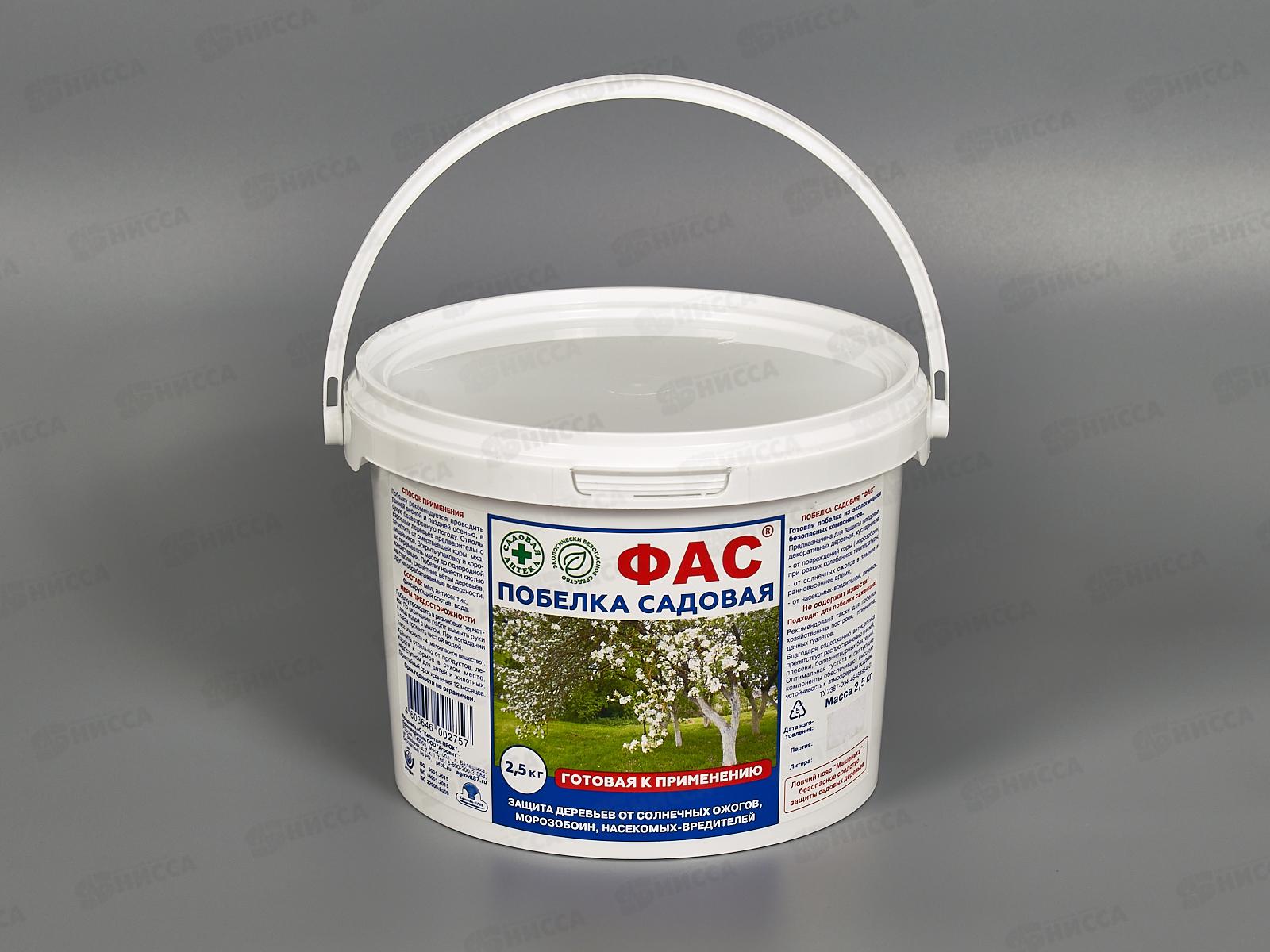 САДОВАЯ Побелка 2,5кг ФАС *1