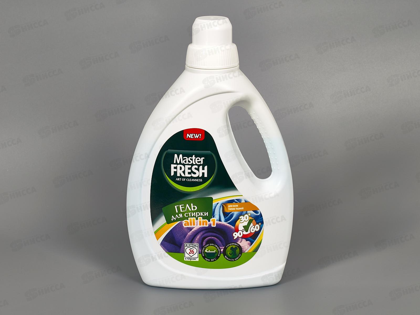 Master FRESH Гель для стирки ALL IN 1 1,3л HDPE флакон С0007770