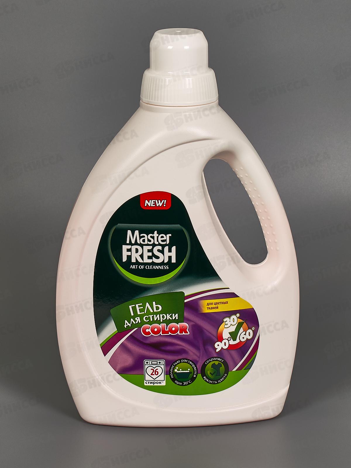 Master FRESH Гель для стирки Колор 1 1,3л HDPE флакон С0007771 *6