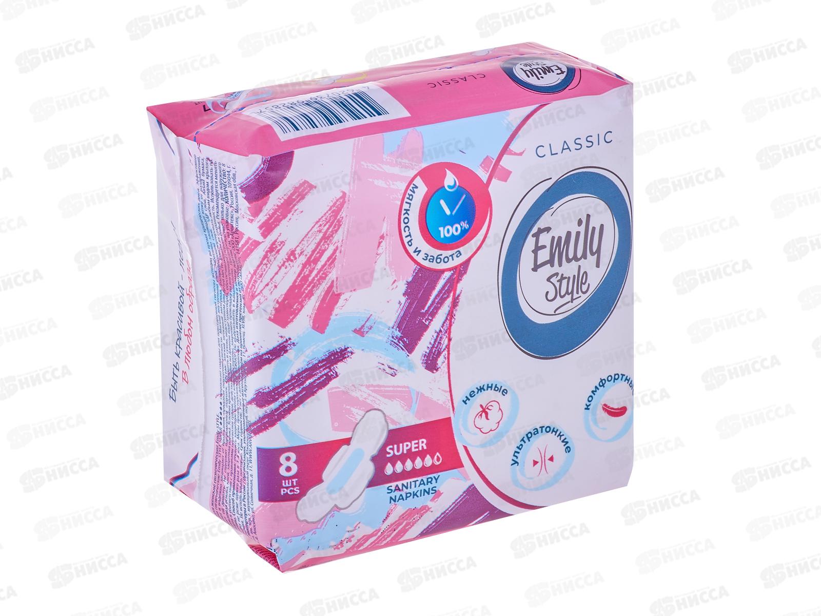 Emily Style прокладки критика Классик Супер 8шт С0007652 *24