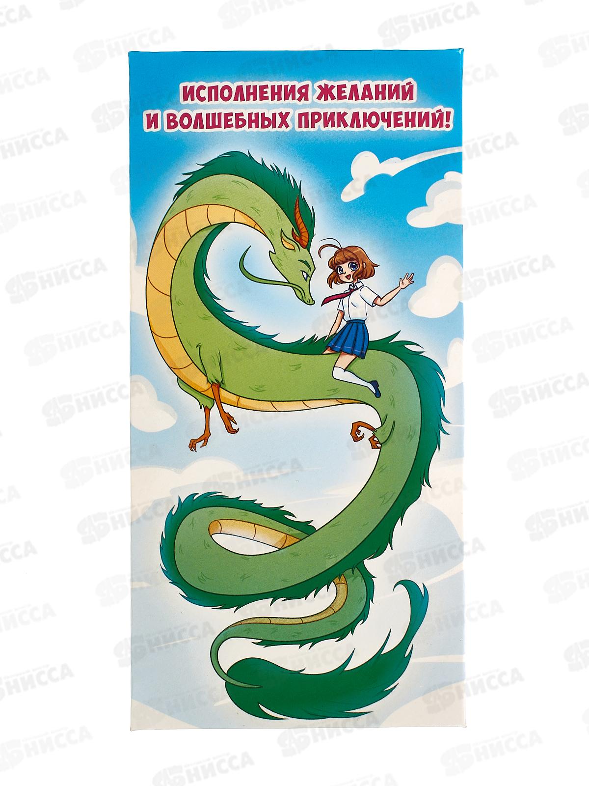 Конверт для денег ЛиС Волшебных приключений, ОКЛ-204  *10