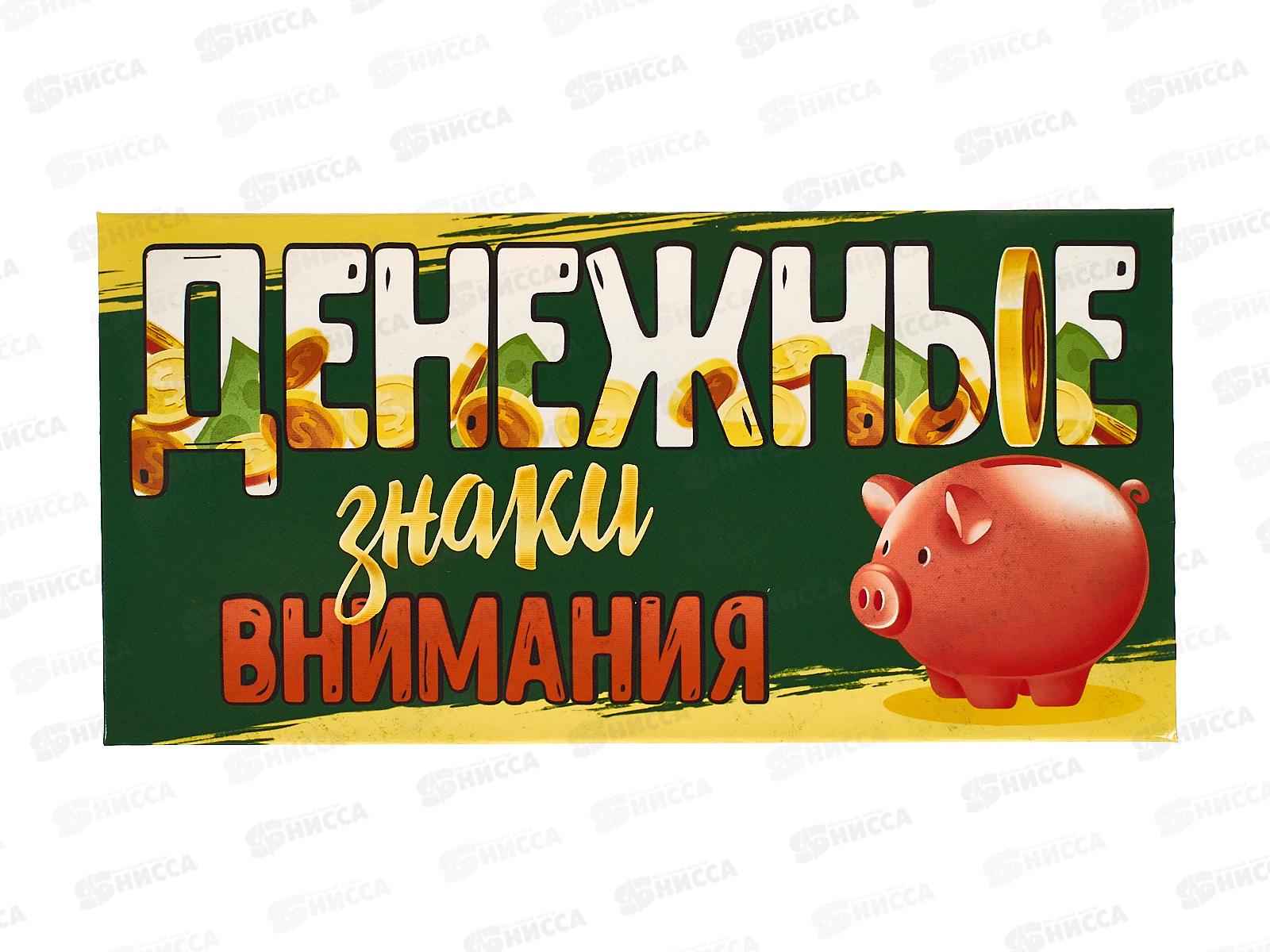 Конверт для денег ЛиС Денежные знаки внимания, ОКЛ-105  *10