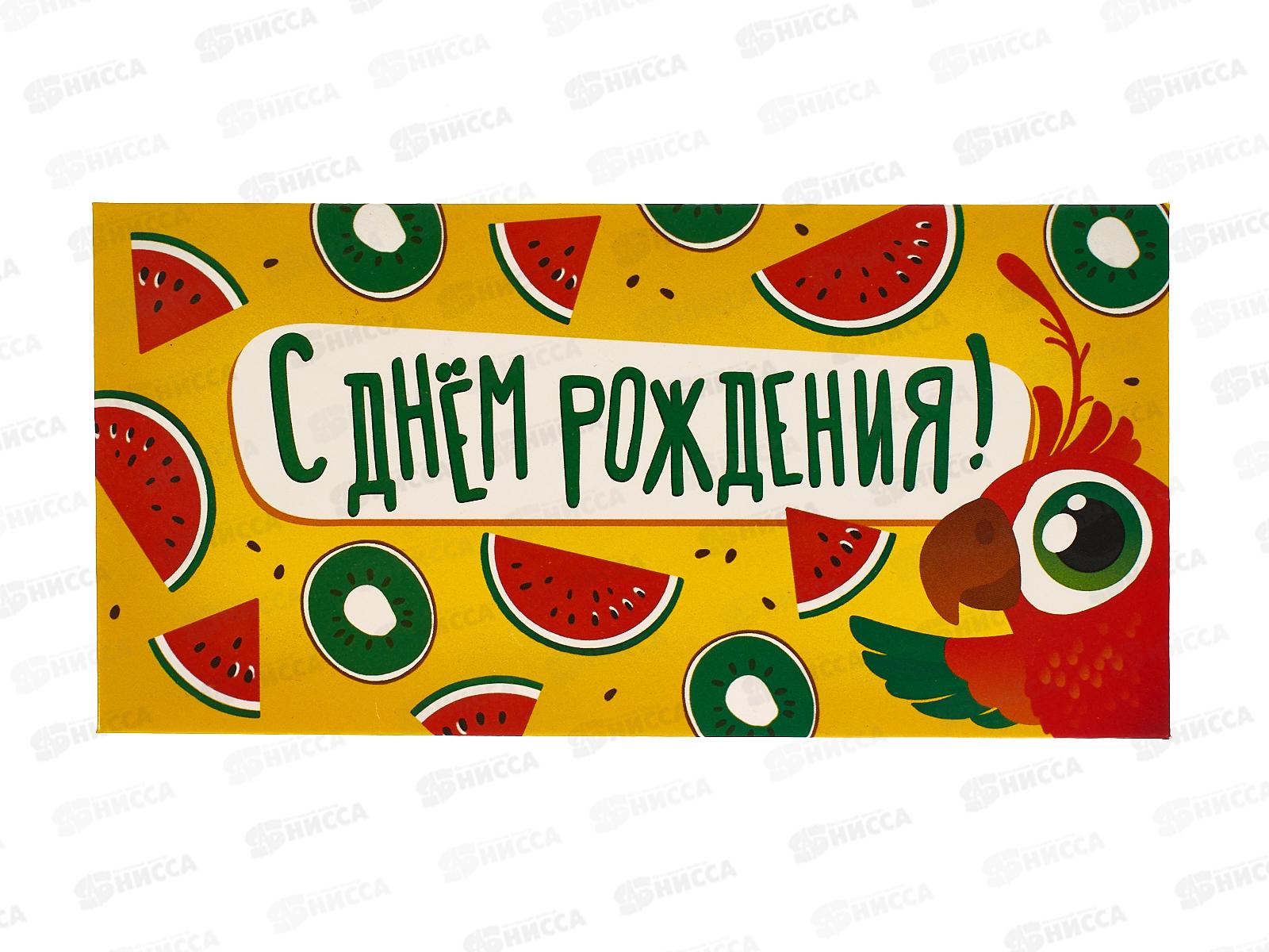 Конверт для денег ЛиС С Днем Рождения, ОКЛ-087  *10