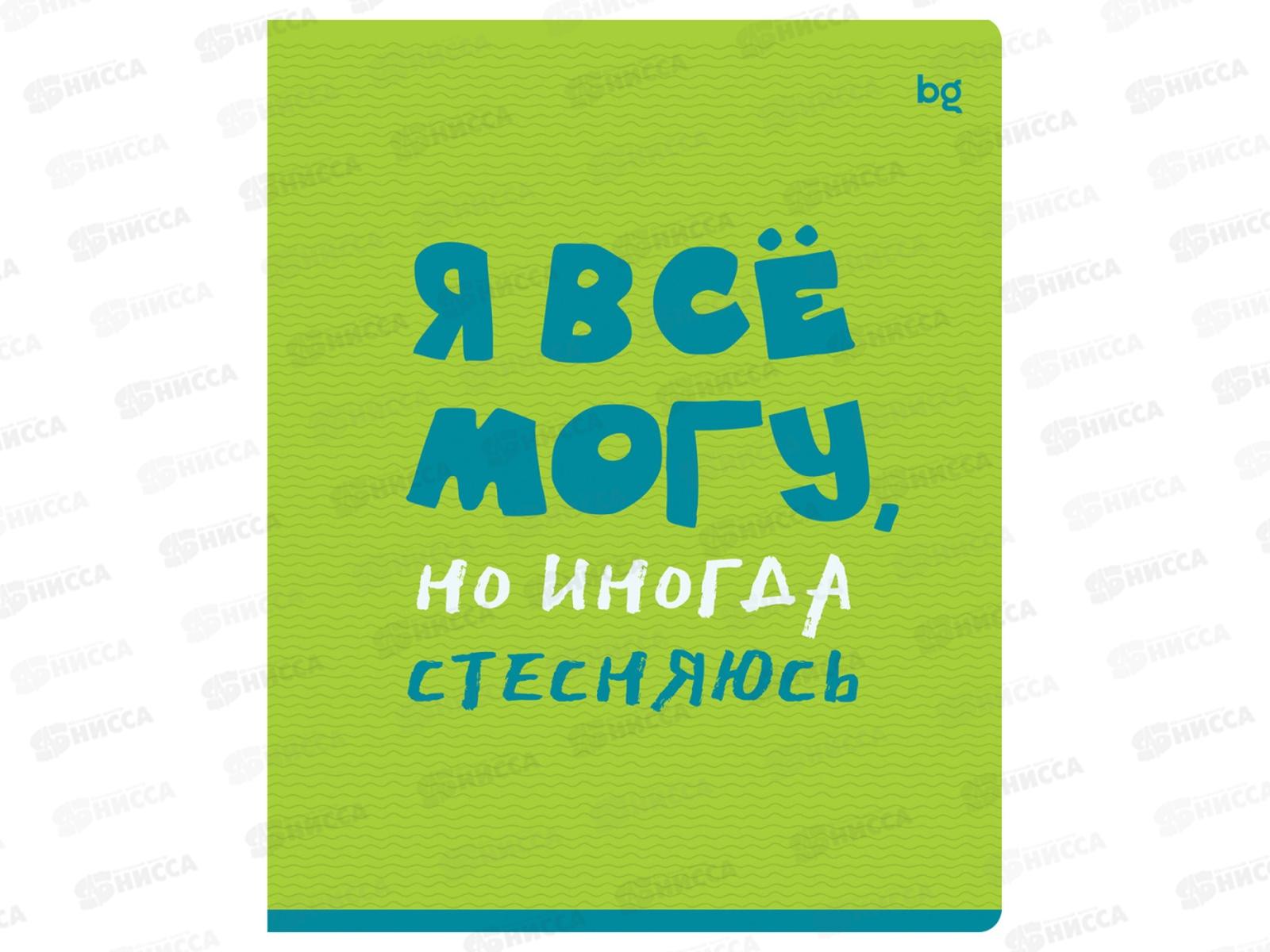 Тетрадь 96листов клетка  BG Status 59373*5/35