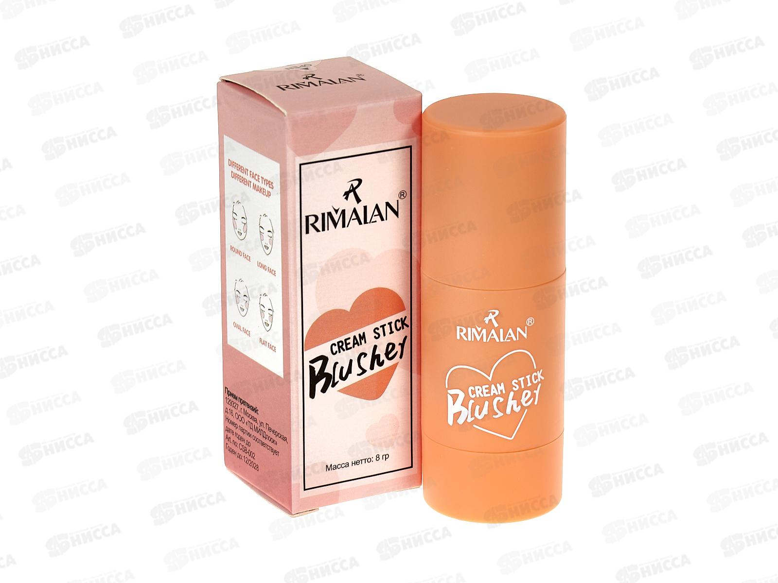 RIMALAN Румяна CSB-002 №04 крем-стик Коралловый