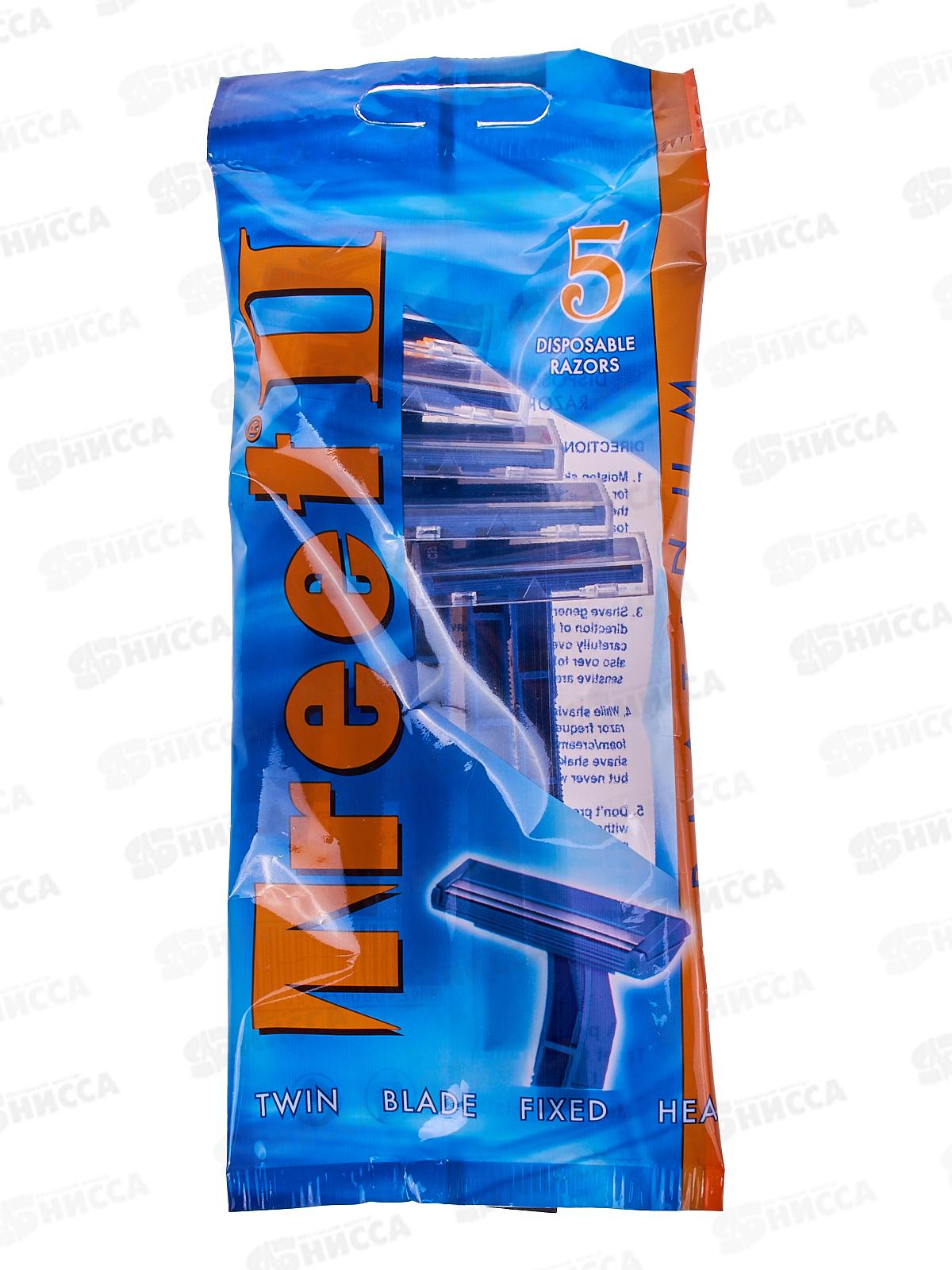 Treet-II Platinum набор станков одноразовых антикоррозийных 2 лезвия 5 штук *20/240