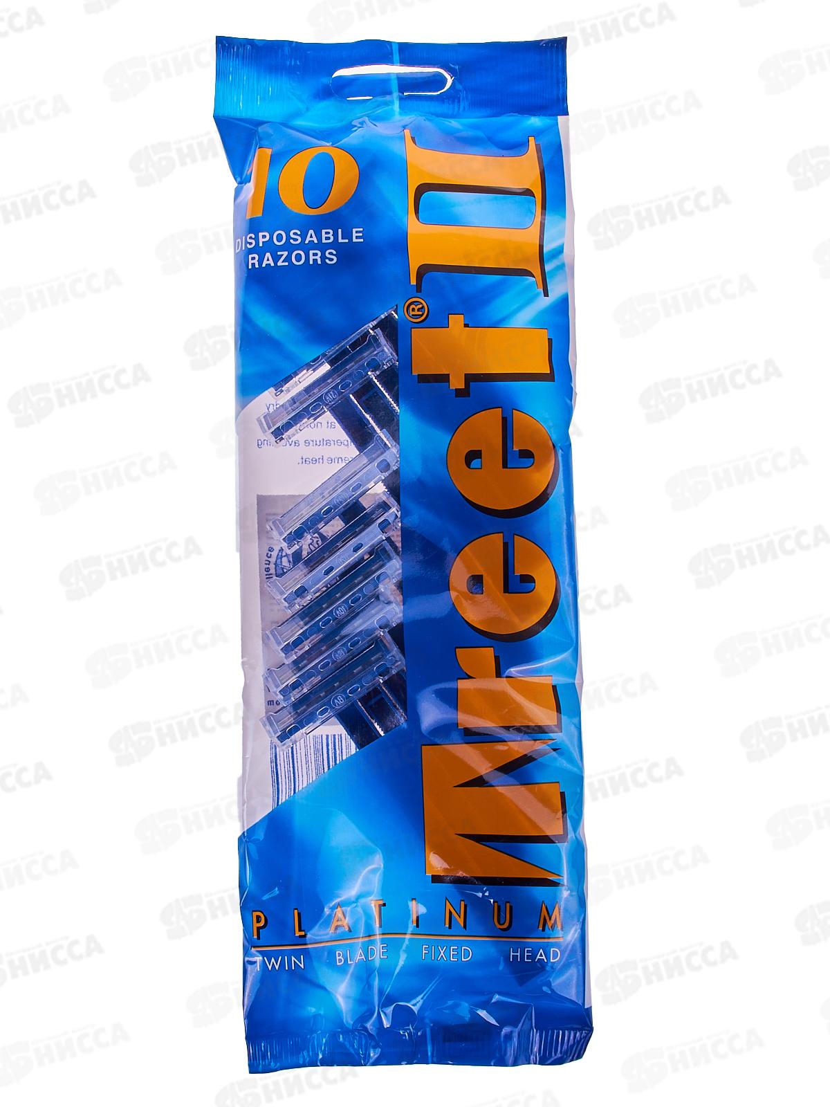 Treet-II Platinum набор станков одноразовых антикоррозийных 2 лезвия 10 штук *12/144
