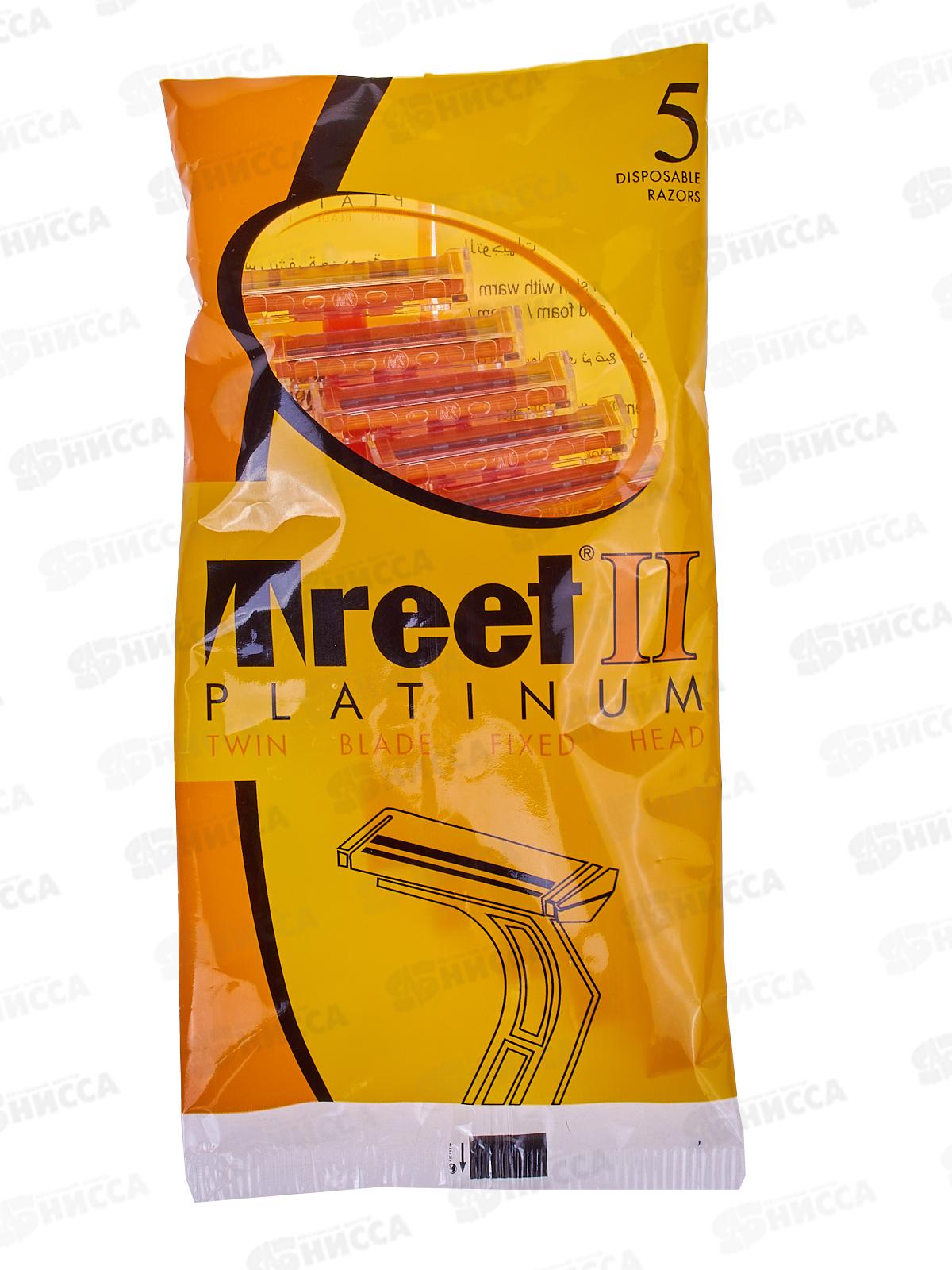 Treet-II Platinum желтые набор станки одноразовые антикоррозийные 2 лезвия 5 штук *20/240