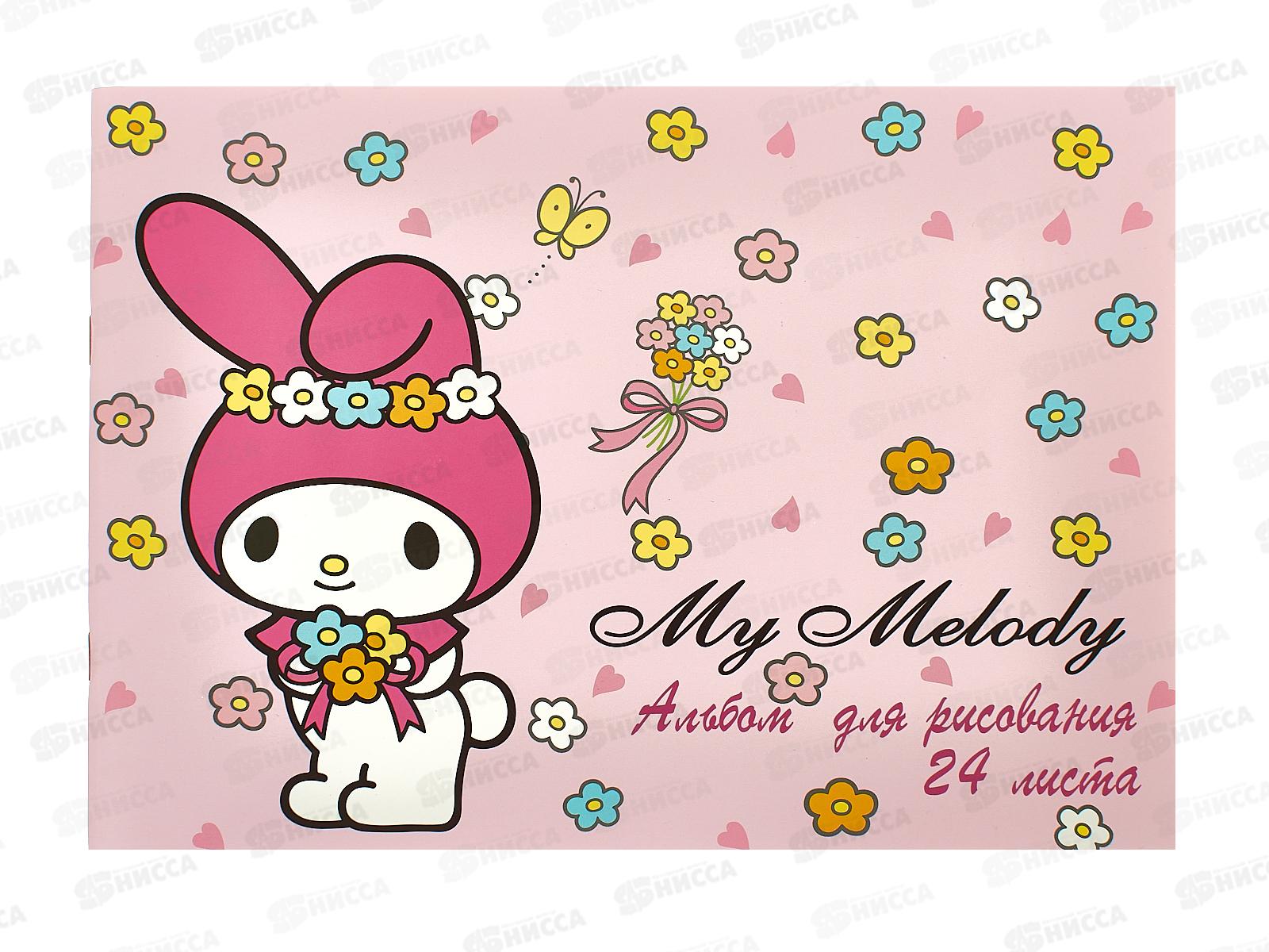 Альбом для рисования 24л Centrum My melody 71855*7/56