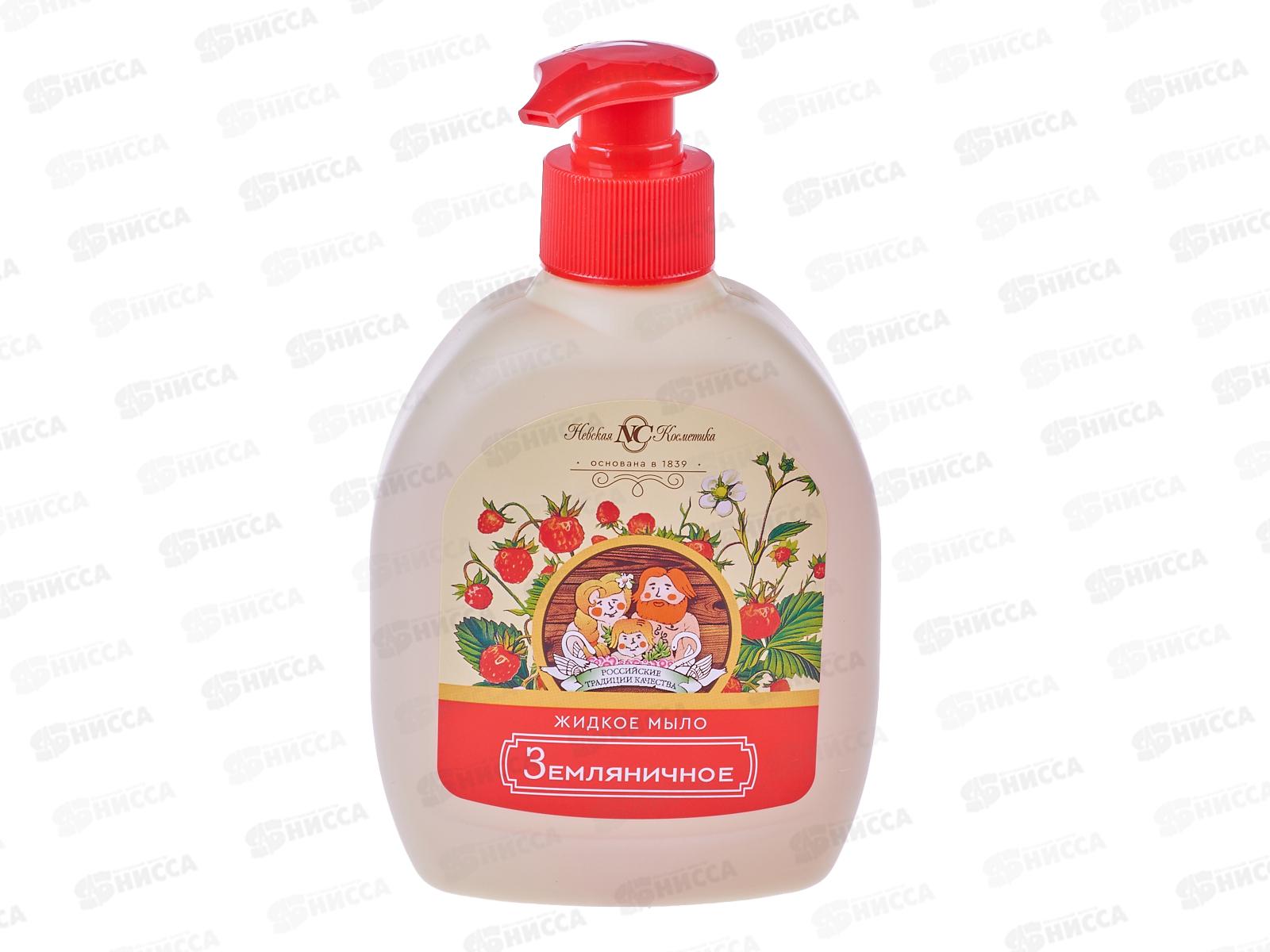НК Земляничное мыло жидкое 300мл *24