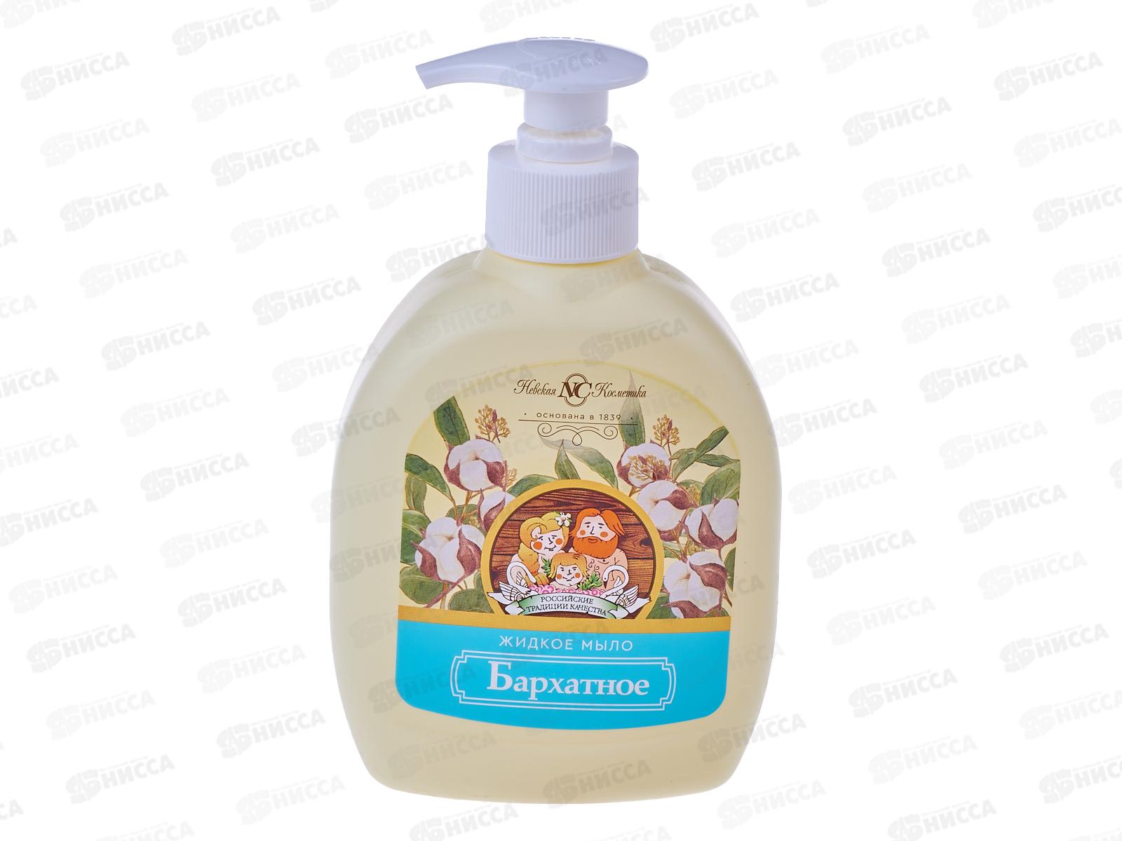 Невская Косметика Бархатное мыло жидкое 300мл *24
