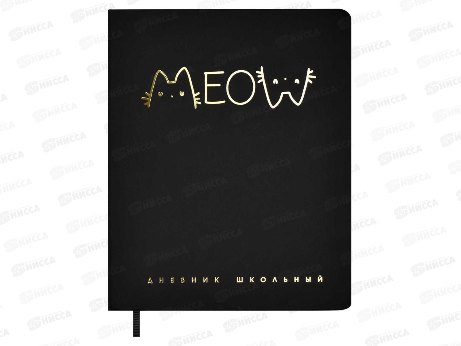 Дневник ФЕН Надпись кот,66434*36