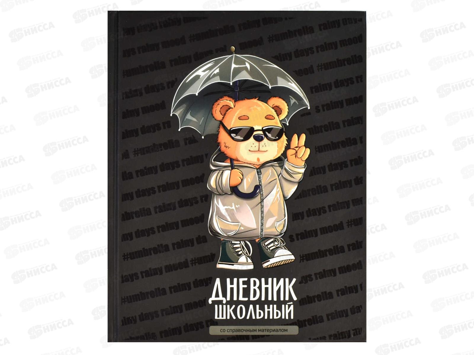 Дневник ФЕН Крутой мишка,66611*36