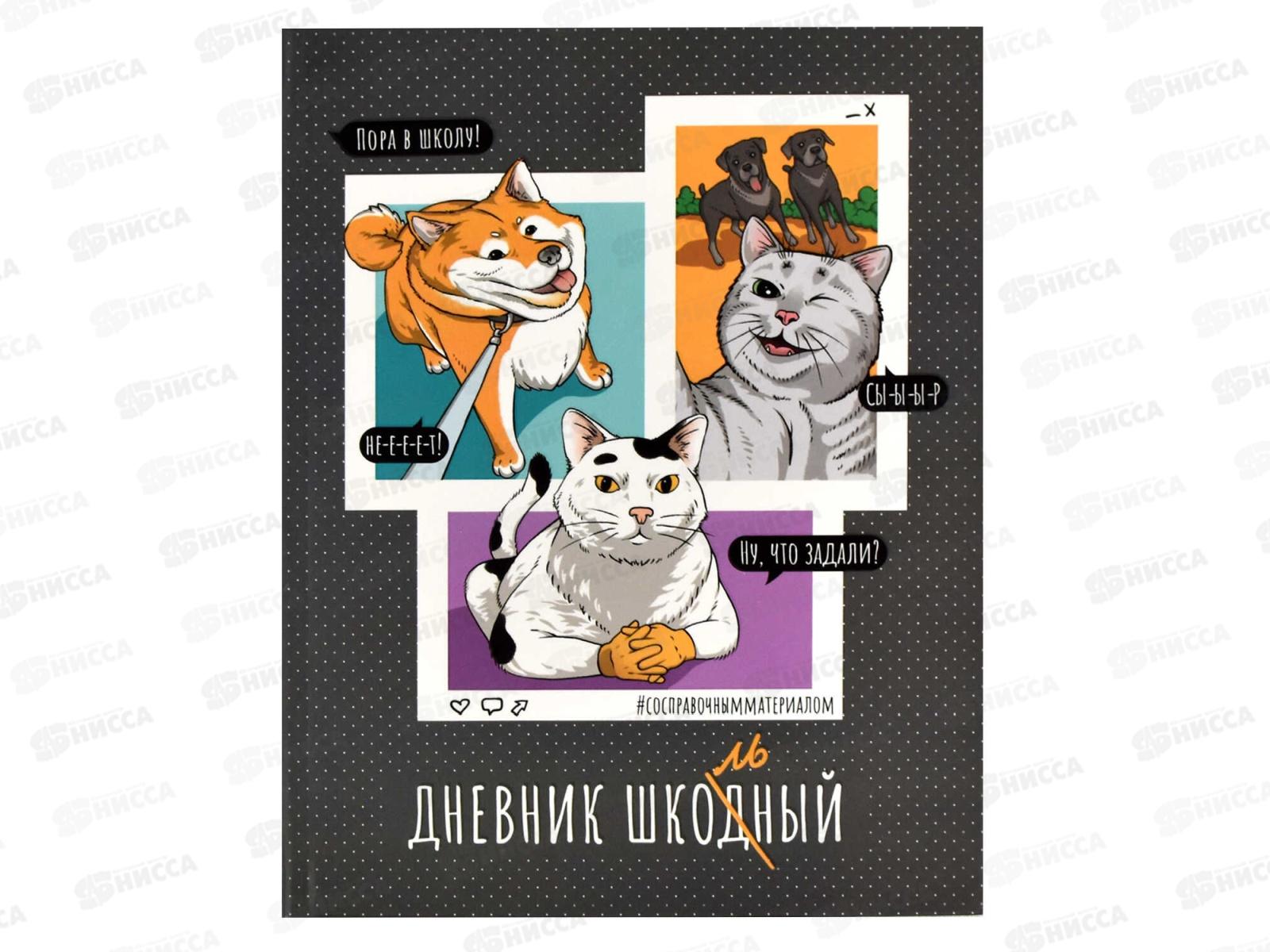 Дневник ФЕН Комикс,66823*36