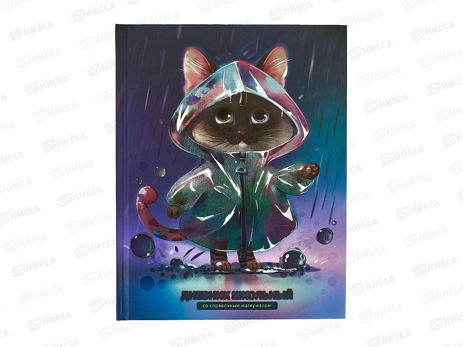 Дневник ФЕН Котёнок под дождем,66862*36