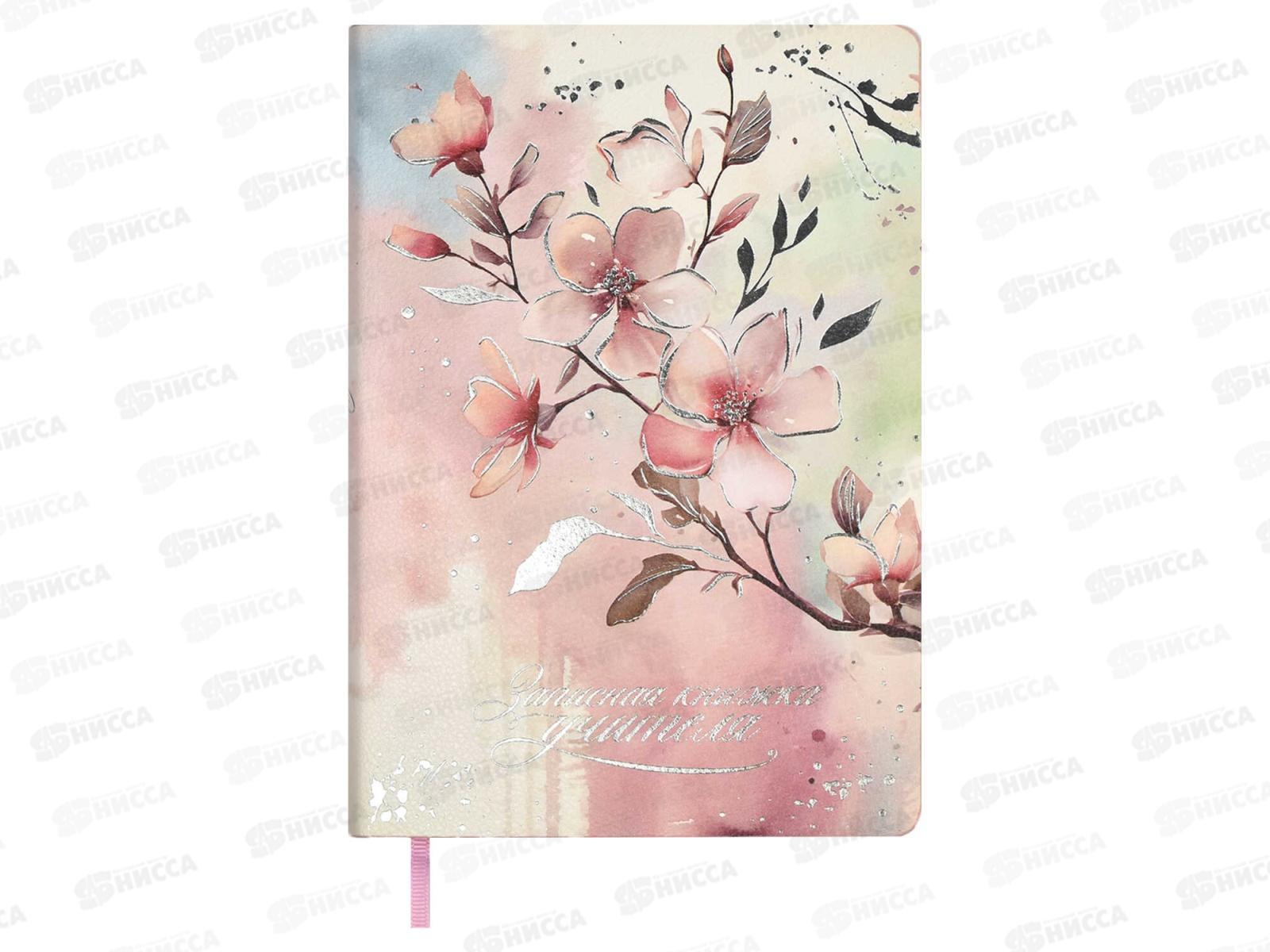 Записная книжка учителя  ФЕН 120листов Сакура,66479