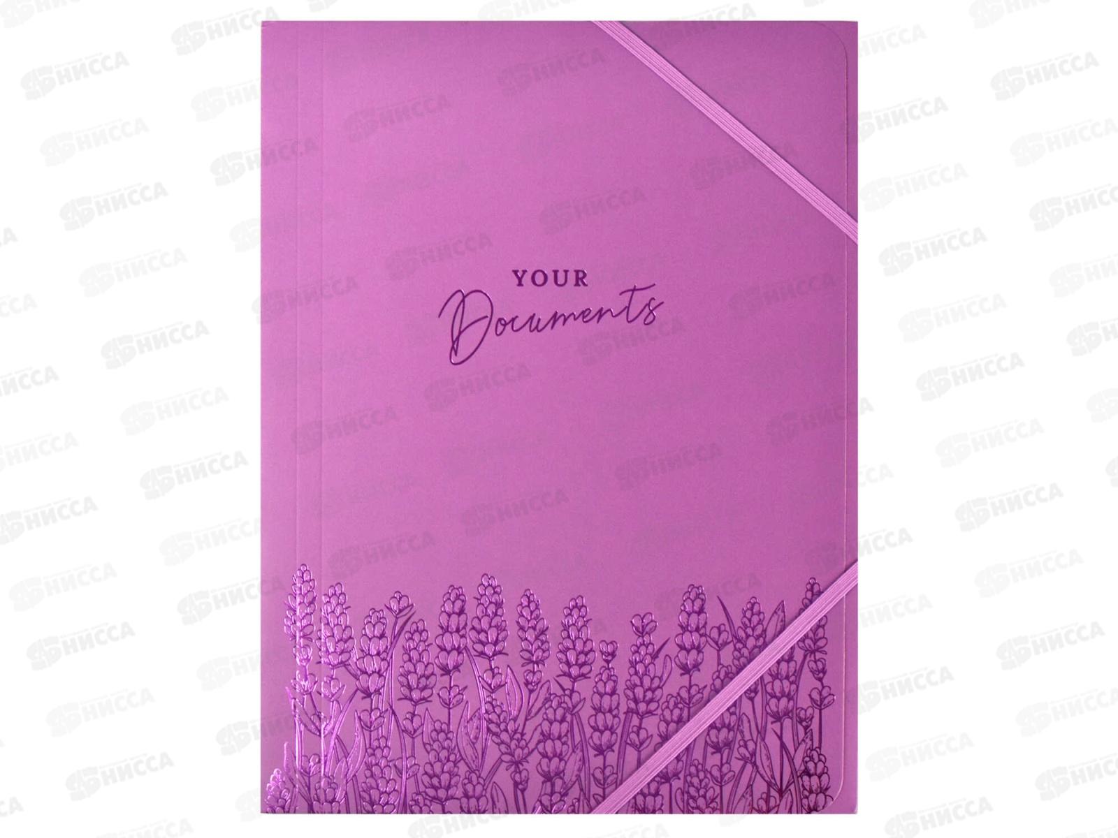 Папка для документов ФЕН 238*320 Лаванда 66546/50 *10