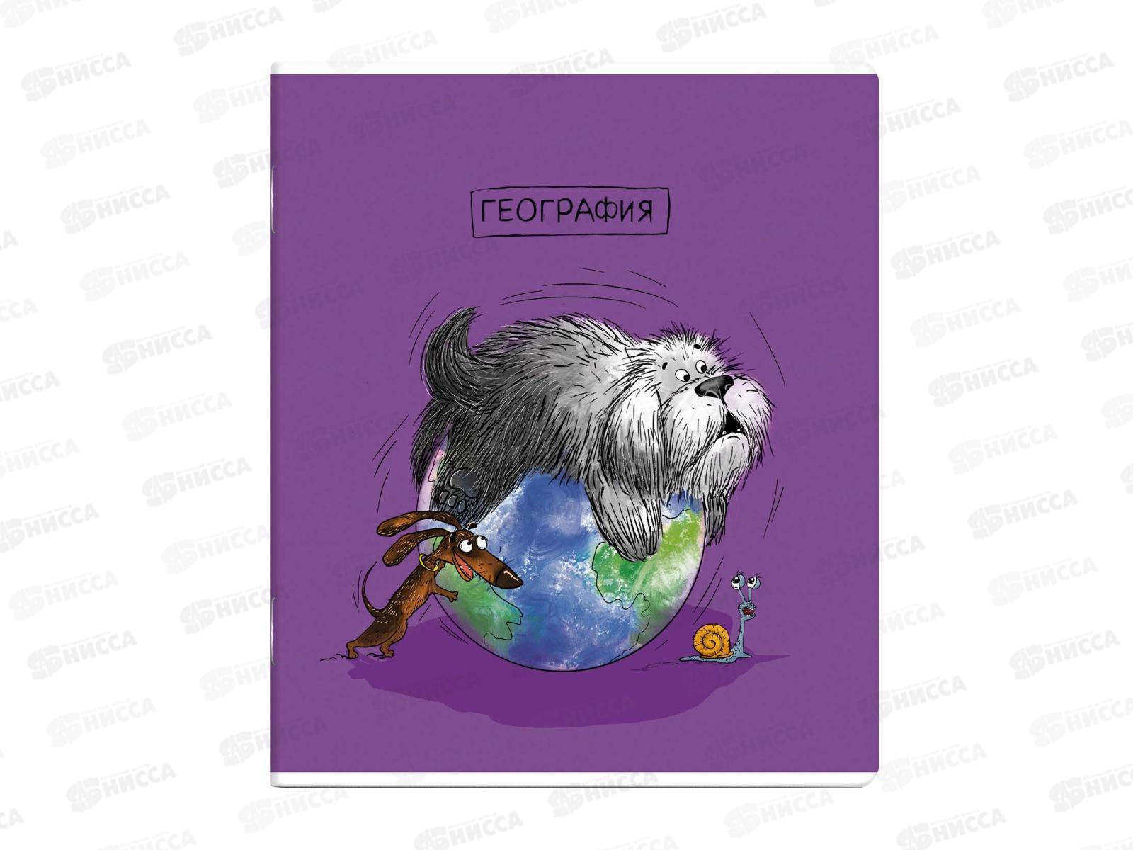 Тетрадь 48листов клетка ФЕН  География,Пёс ученый, 63409*5/50